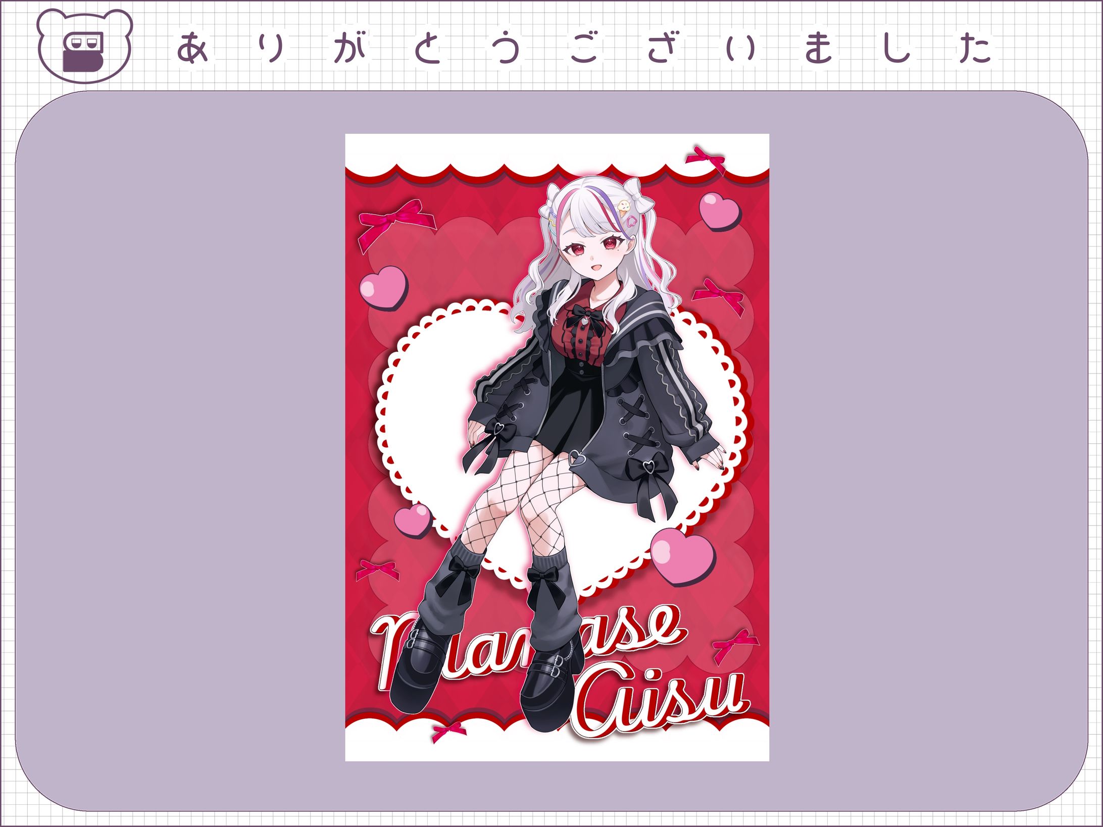 愛瀬あいす様立ち絵公開画像-1