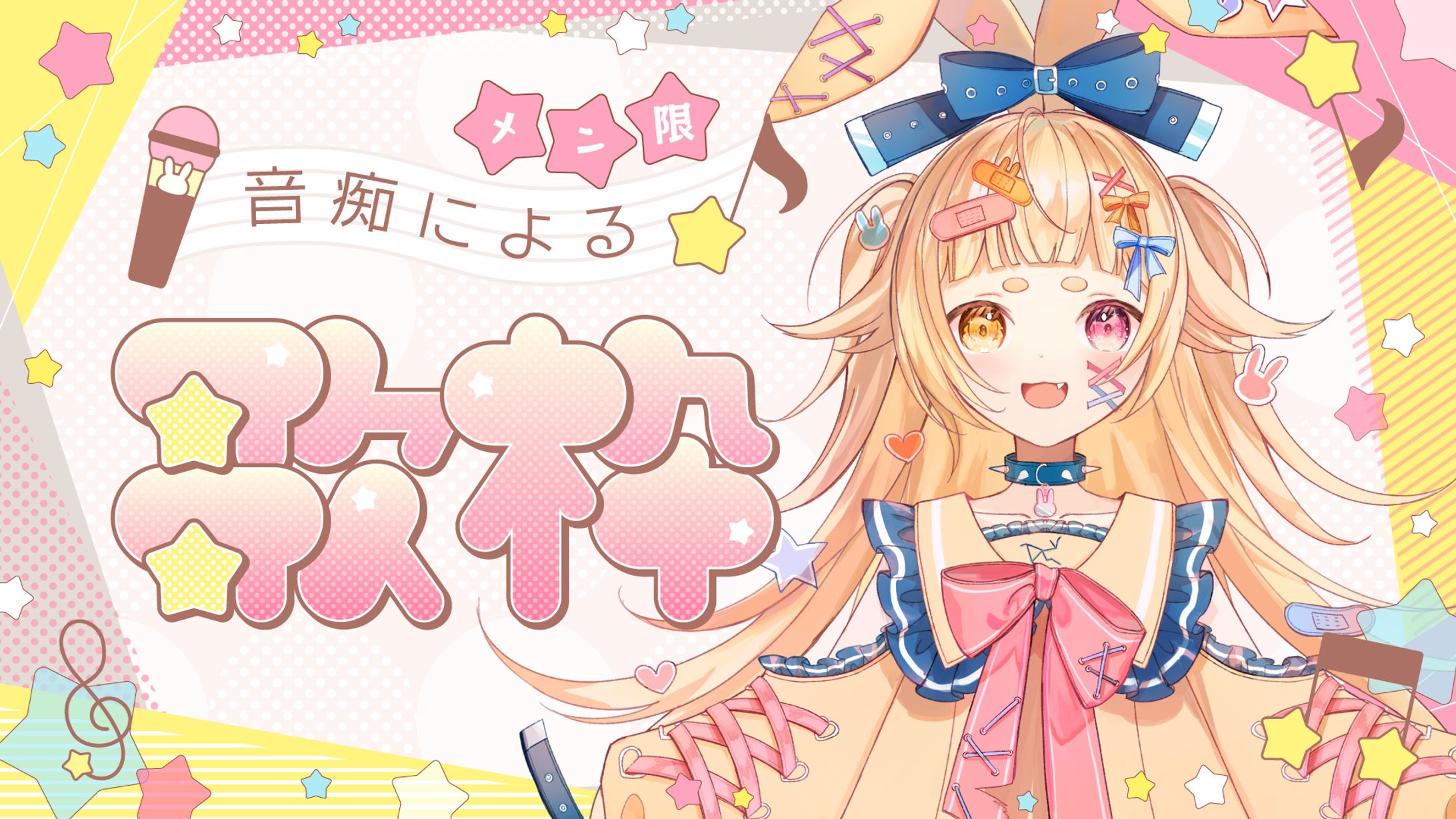 兎結 様｜サムネイルテンプレート-1