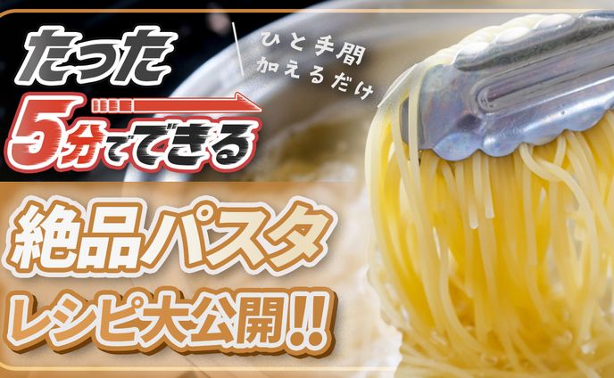 パスタ