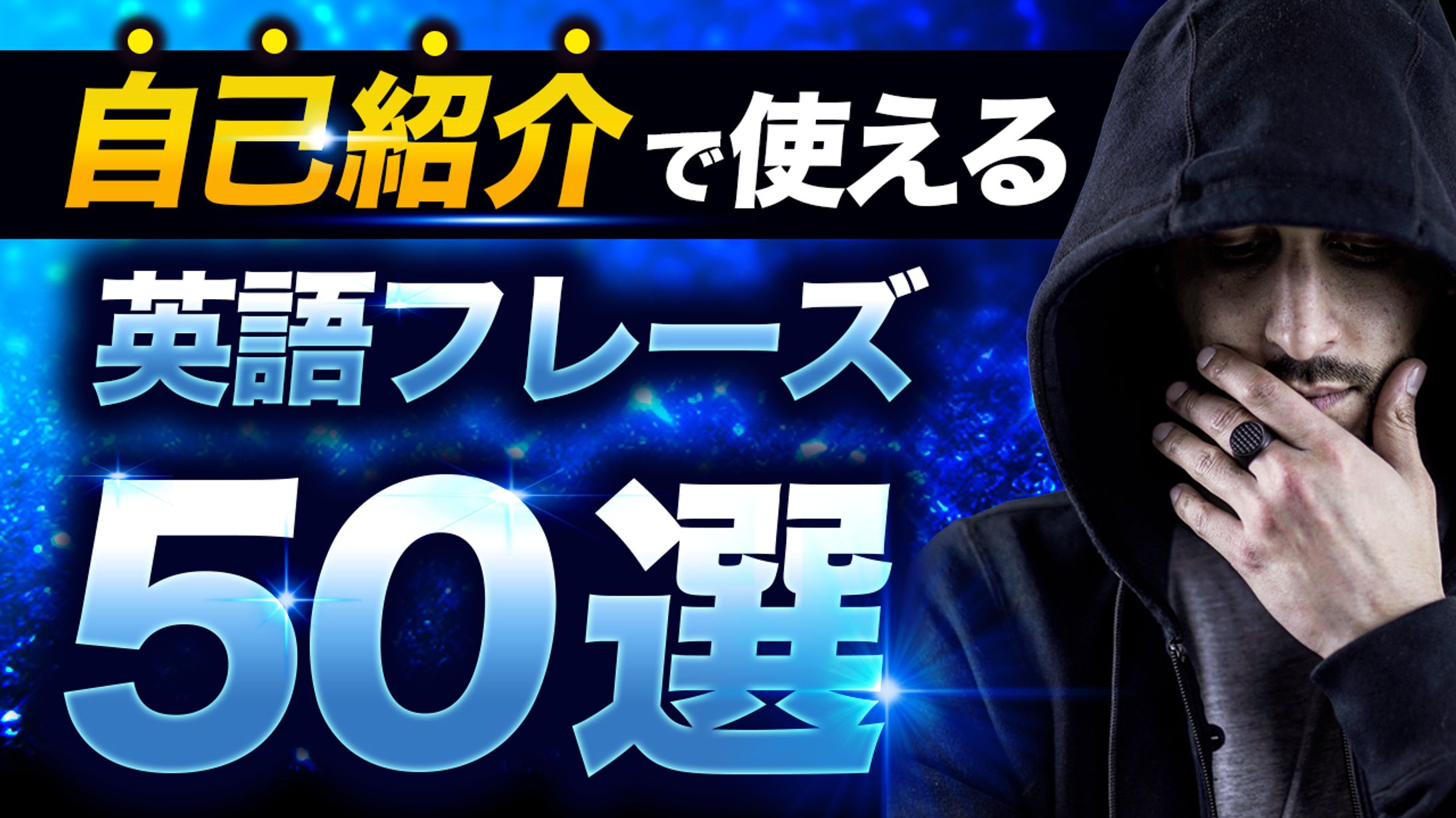 Youtube用サムネイル09-1