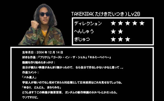TAKEKIDA