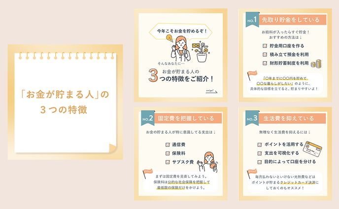【実案件】SHEmoney様インスタグラム用画像