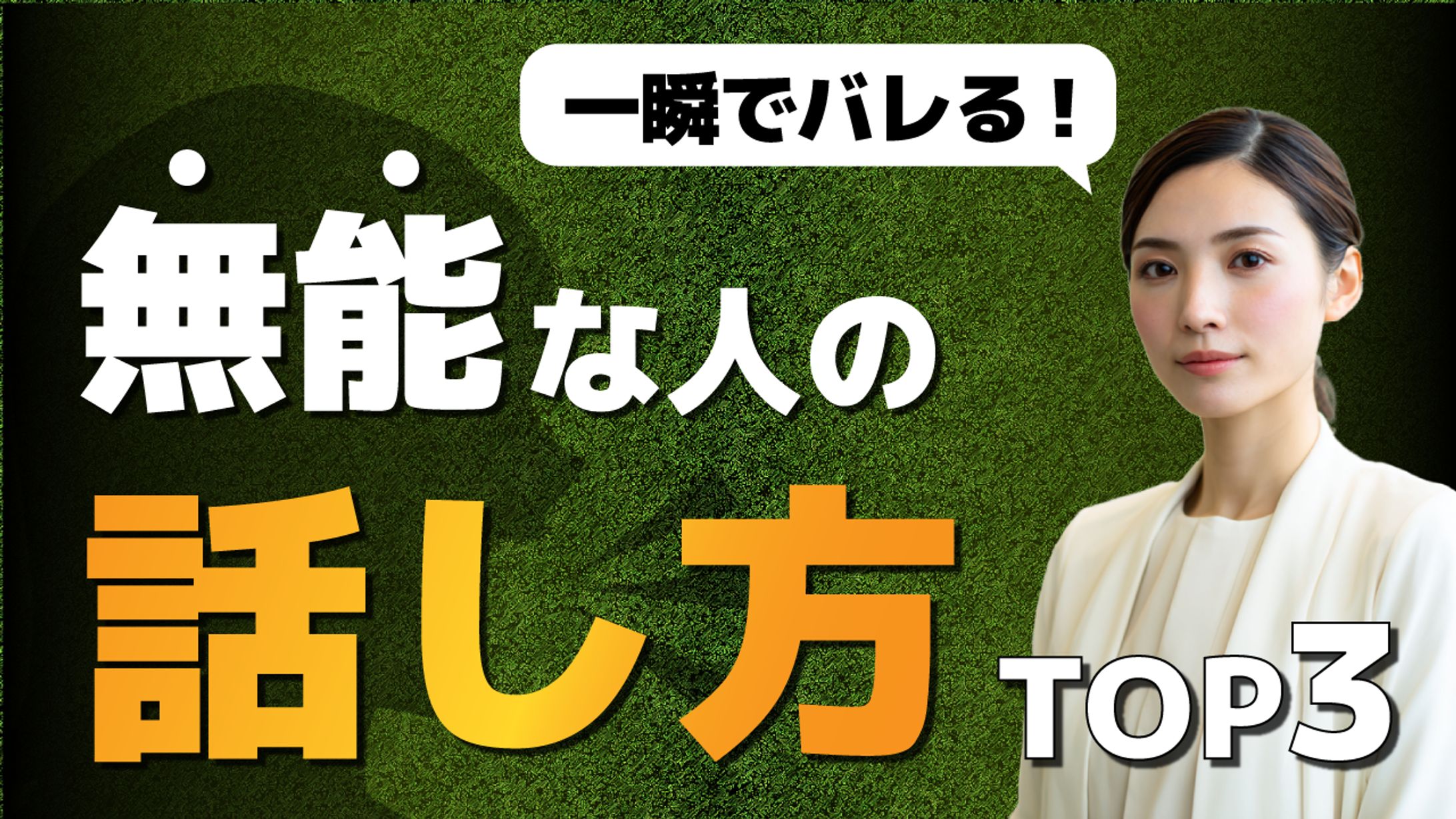 マコなり社長風のサムネイル-1