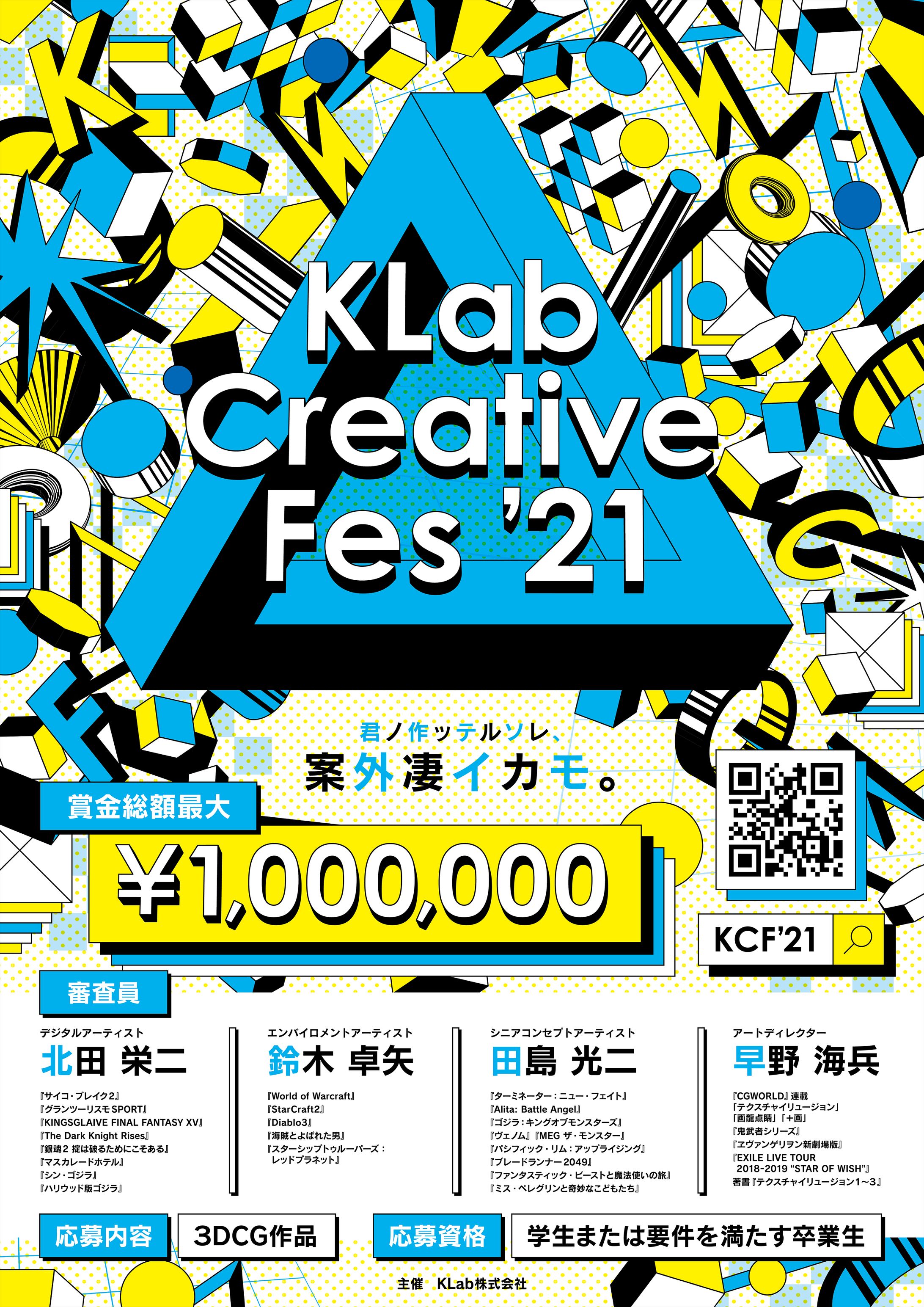 キービジュアルデザイン-1