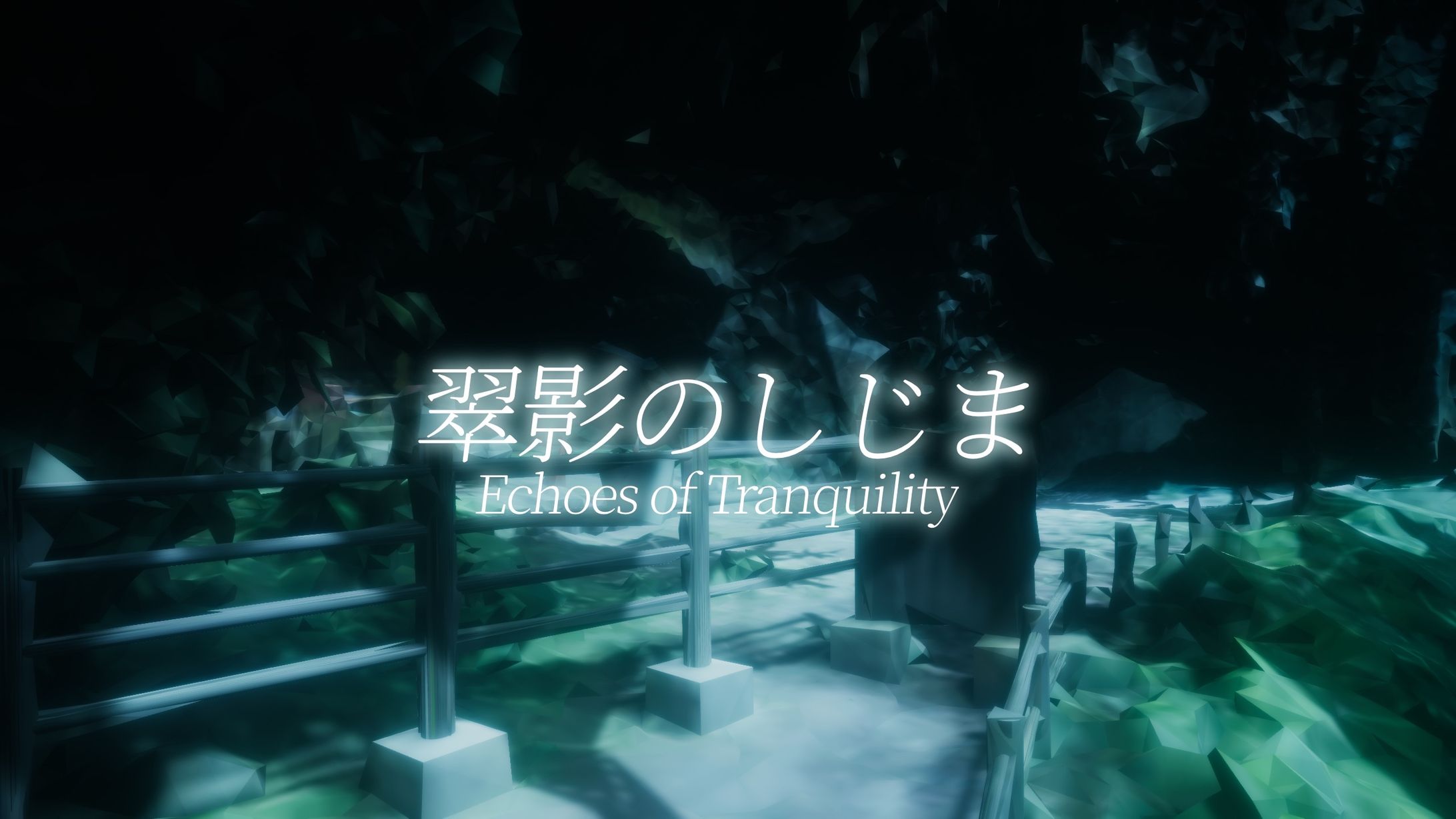 【翠影のしじま】ワールドサムネイル-1