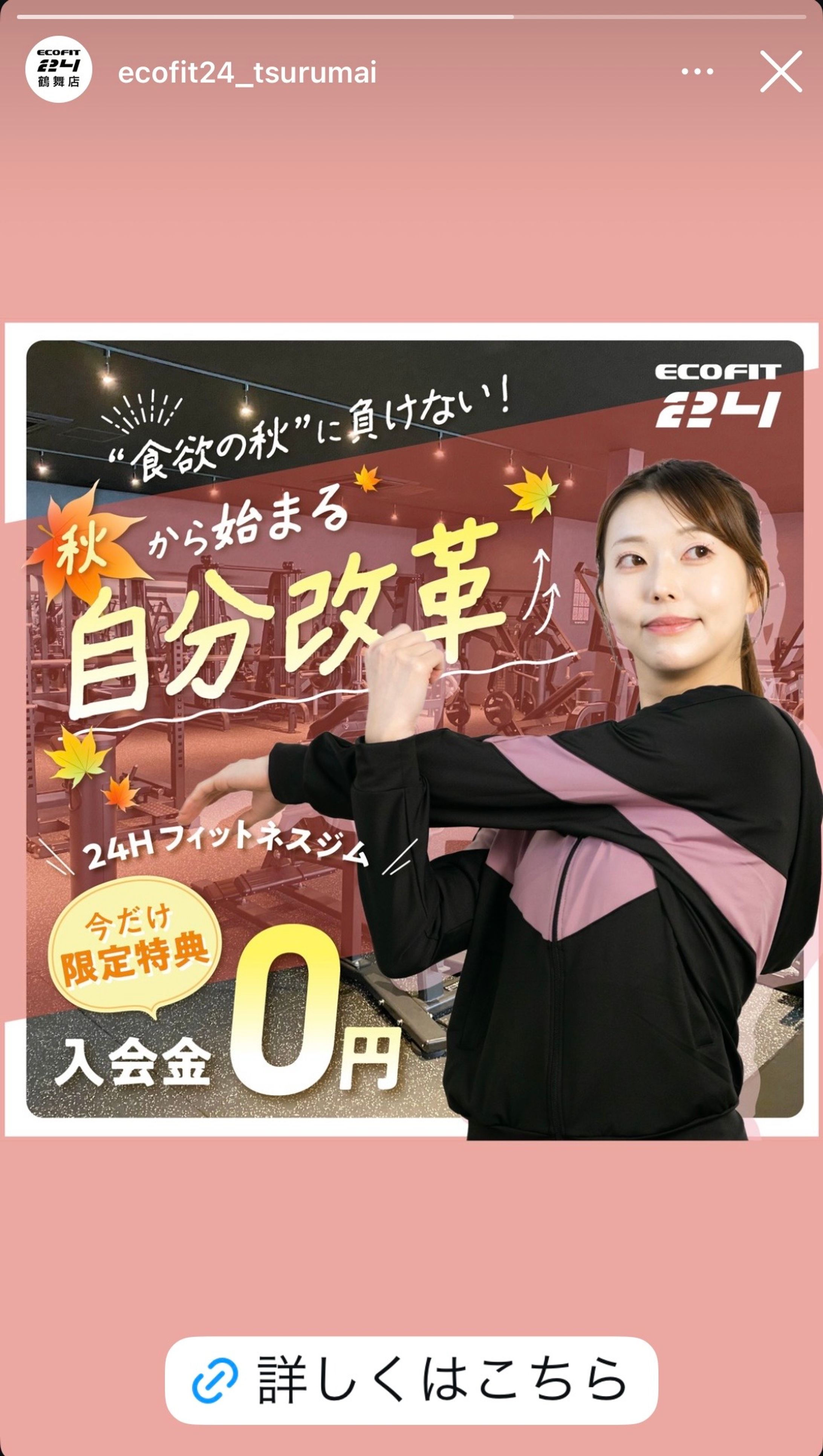 フィットネスジム meta広告-1