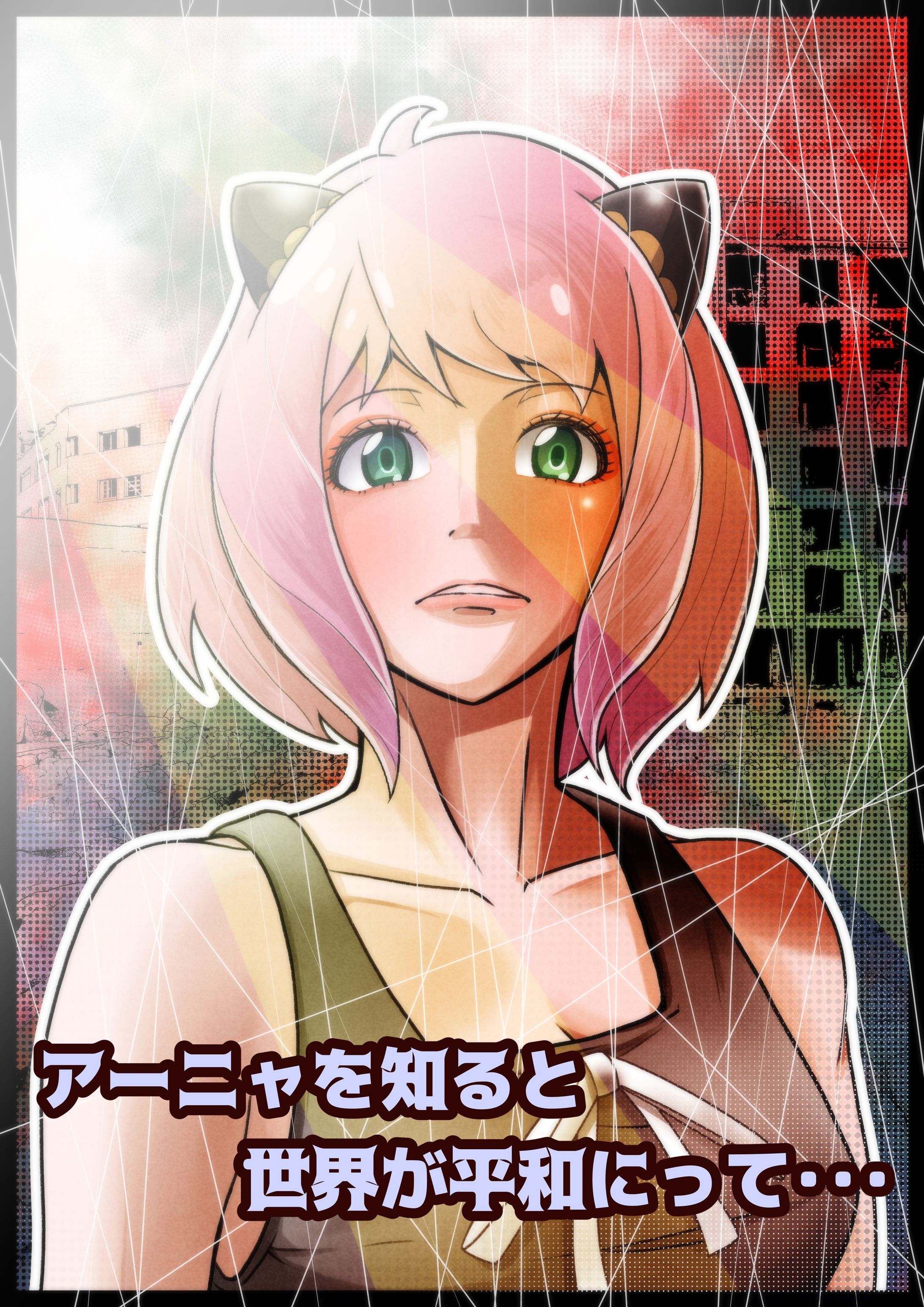 スパイファミリーファンアート-1