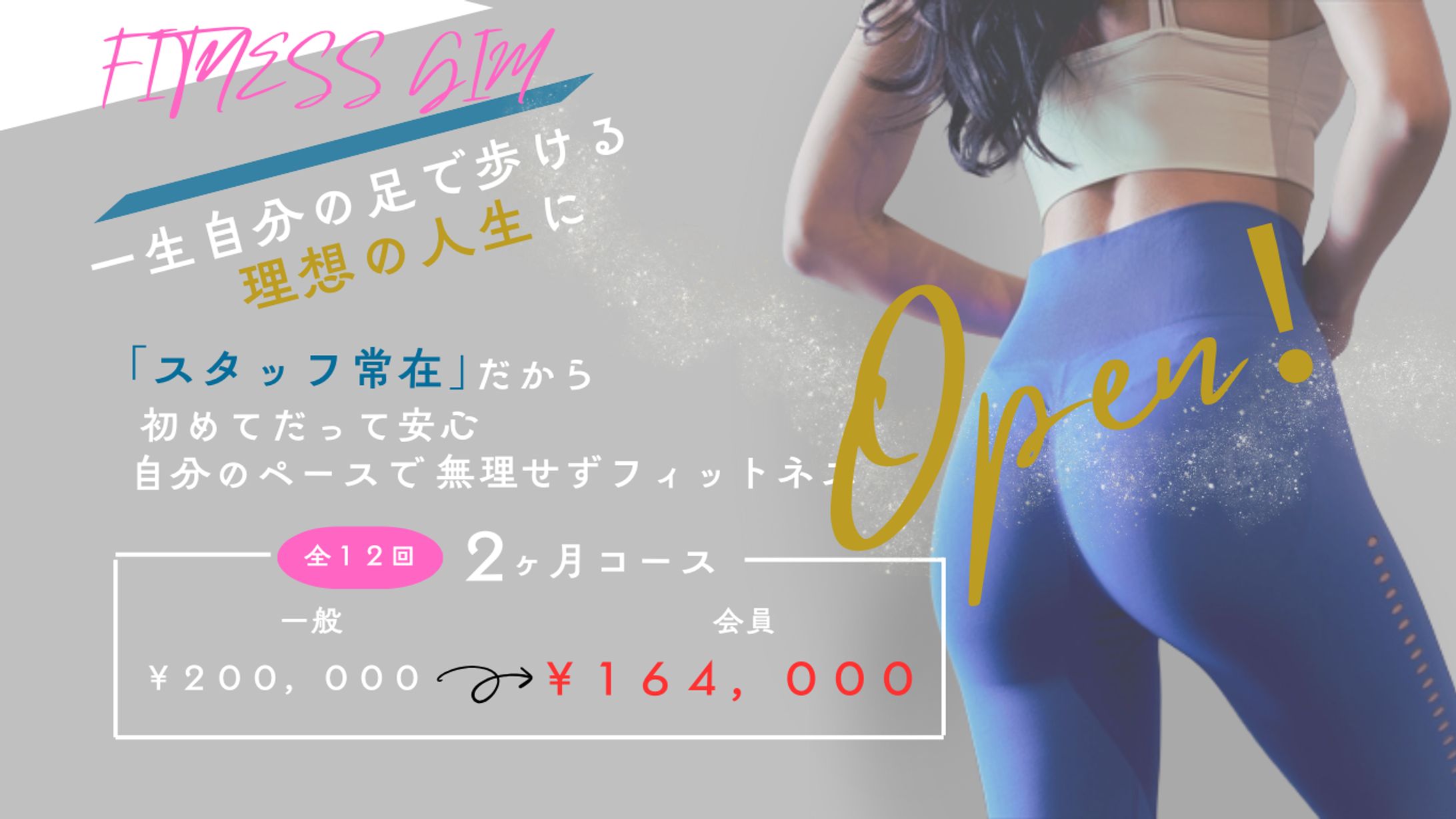 ジムのLP（ポートフォリオ）-1