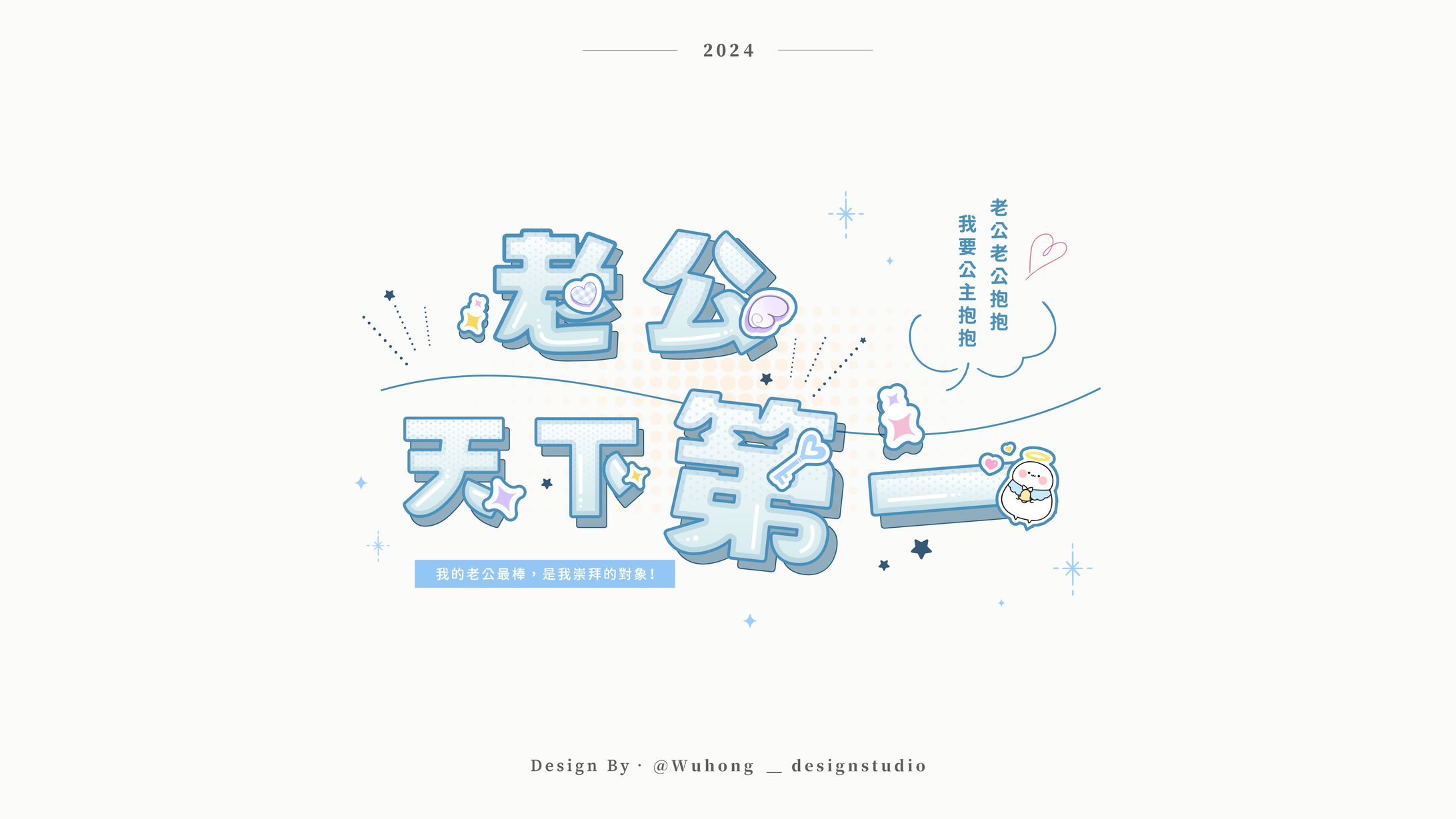 Cover Logo｜可莉.露‧老公天下第一-1