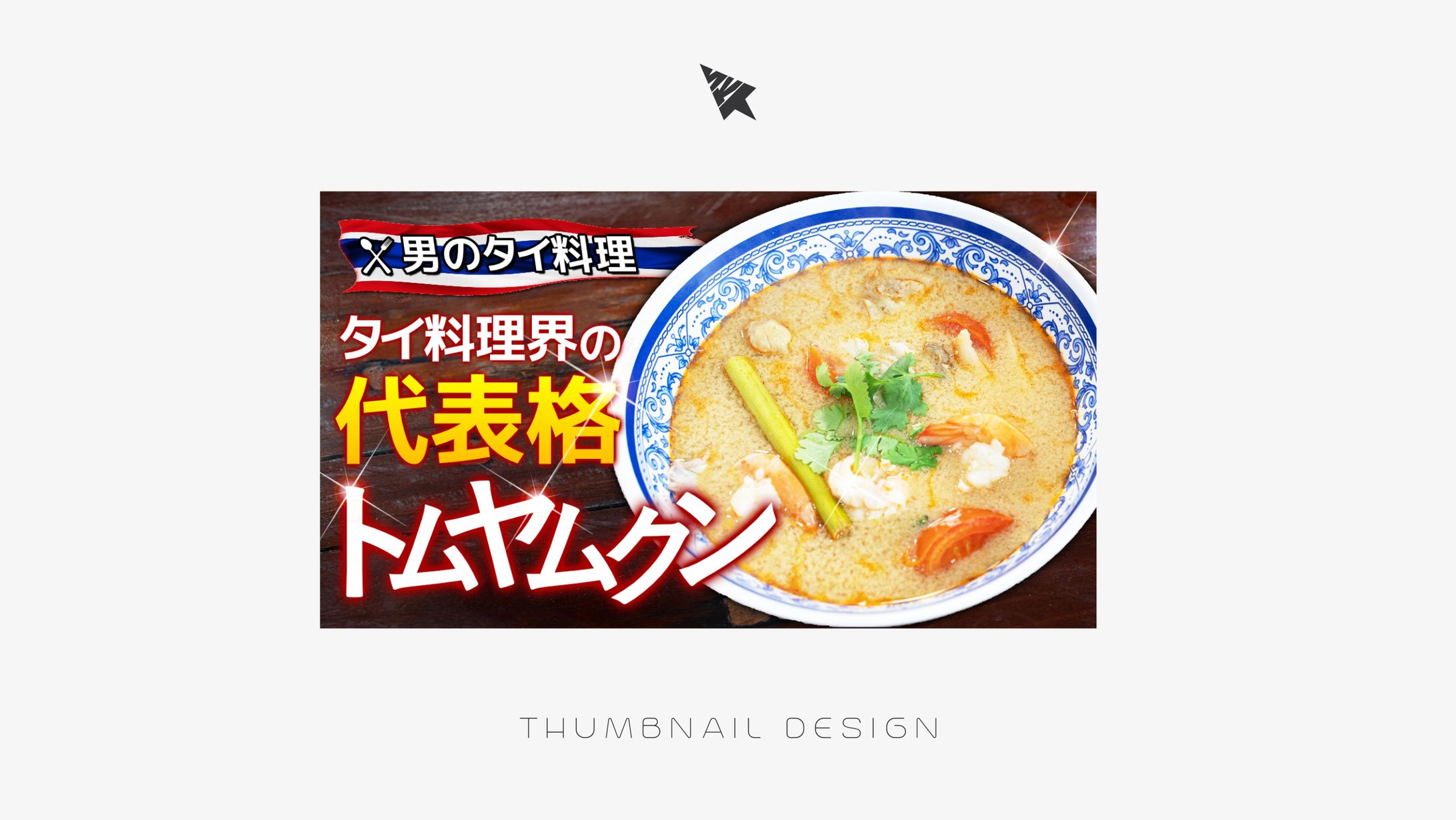 サムネイル/グルメ系-1