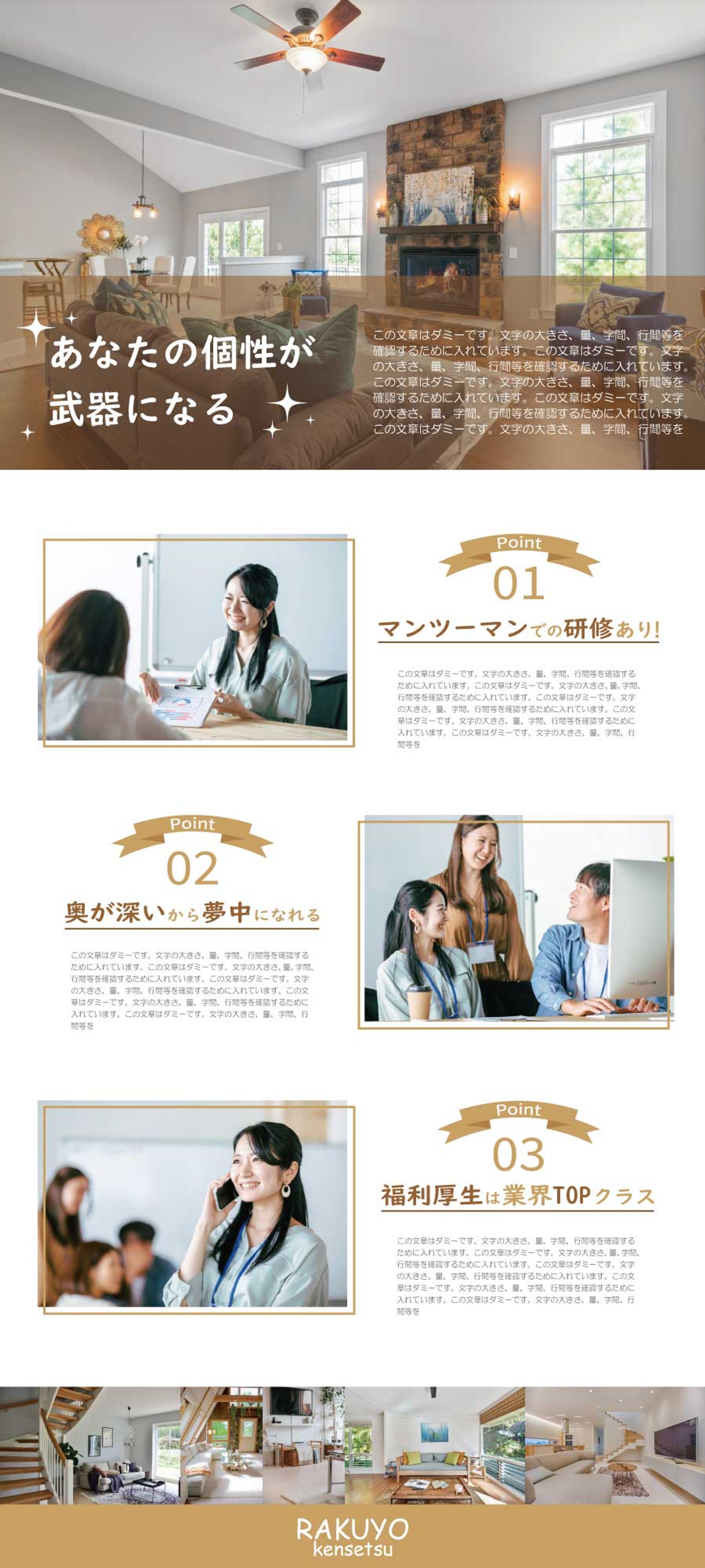 7月21日課題 「求人広告：建設会社」-1