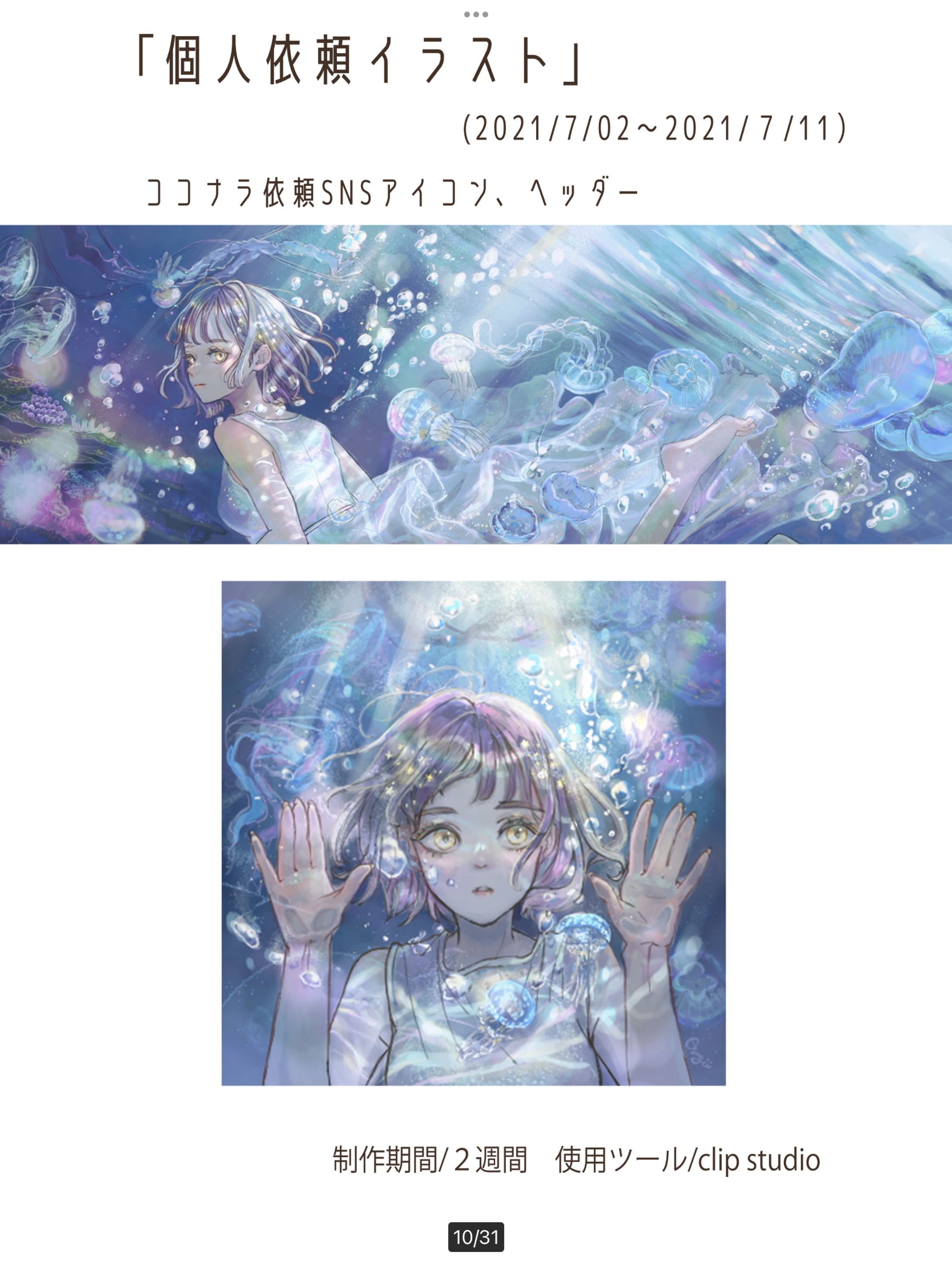 WORKS | アイコンイラスト-1