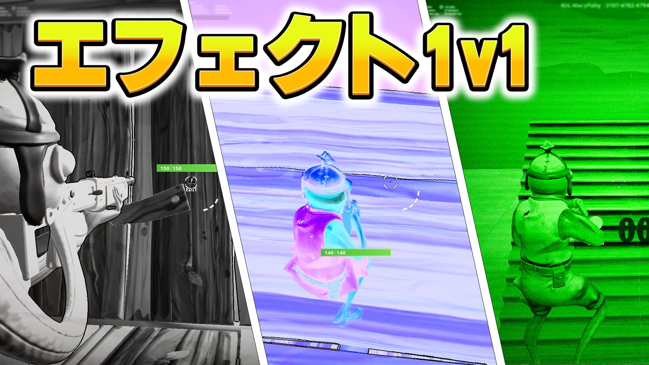 エフェクト1v1-1