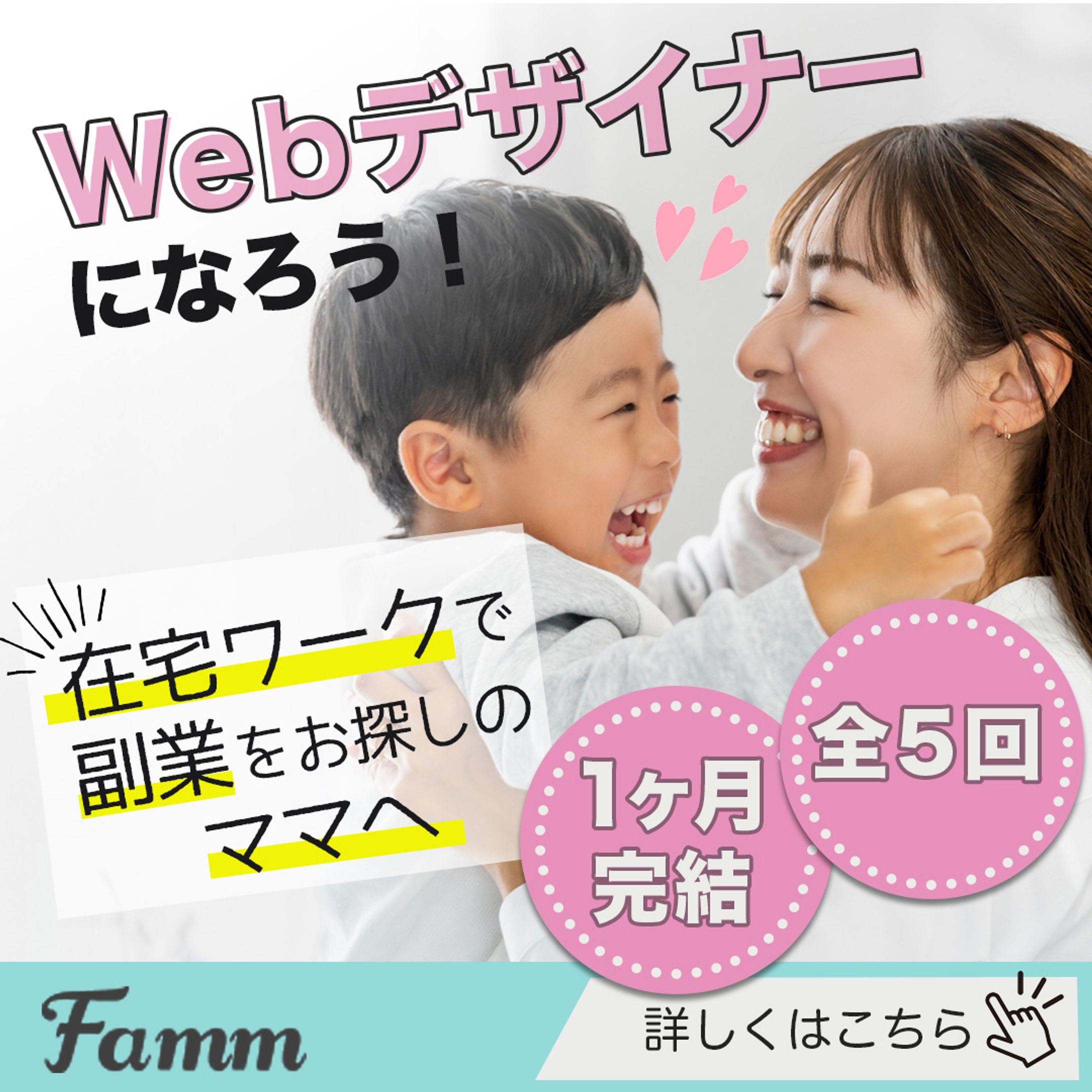 Webデザイナーになろう！-1