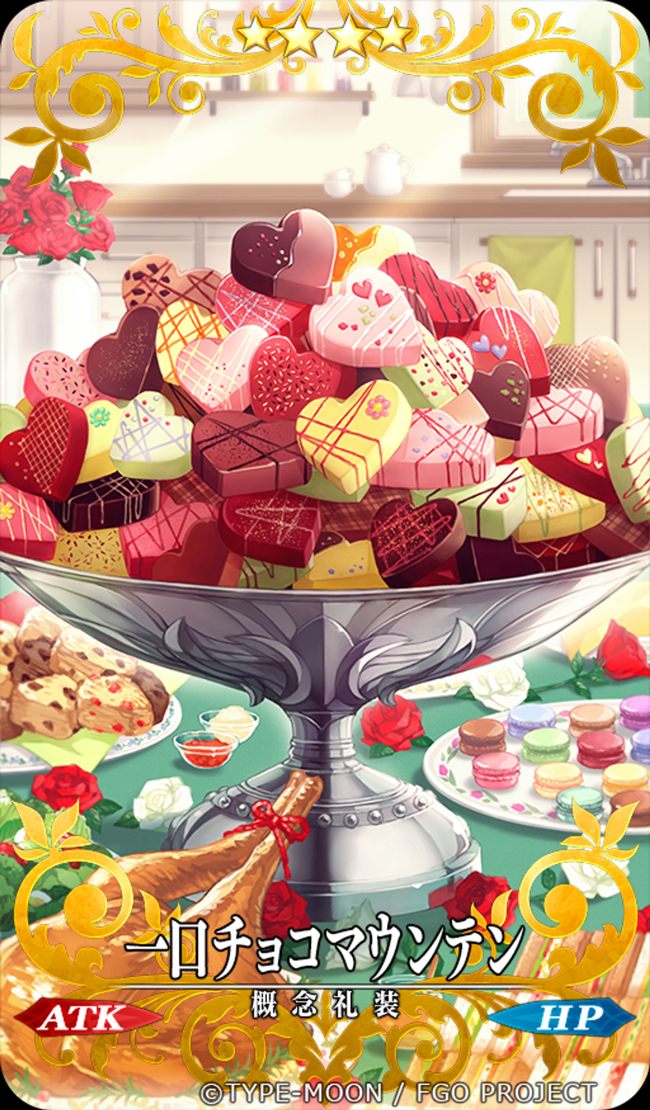 【FGO】一口チョコマウンテン-1