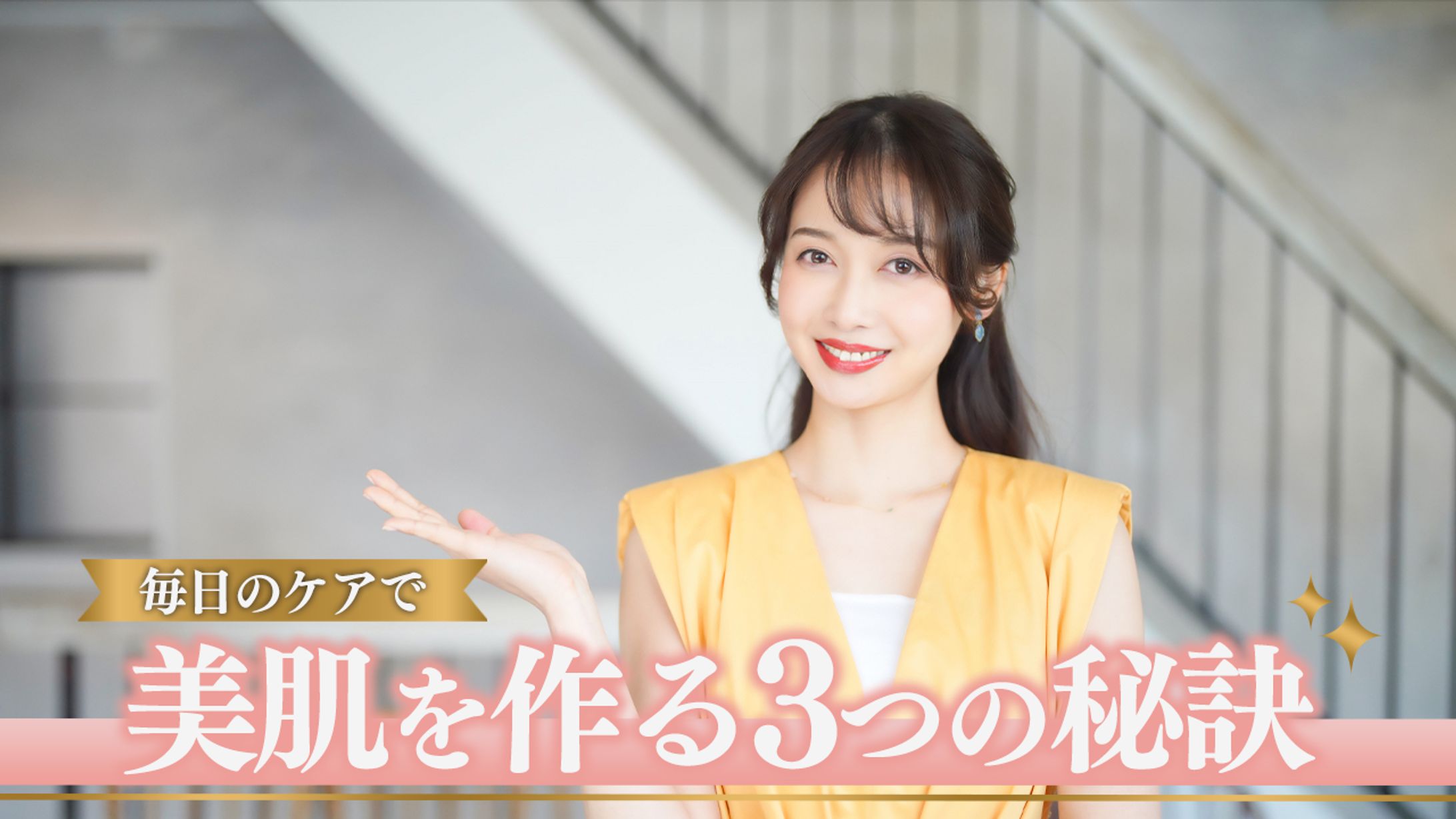 美容系チャンネルイメージ-1