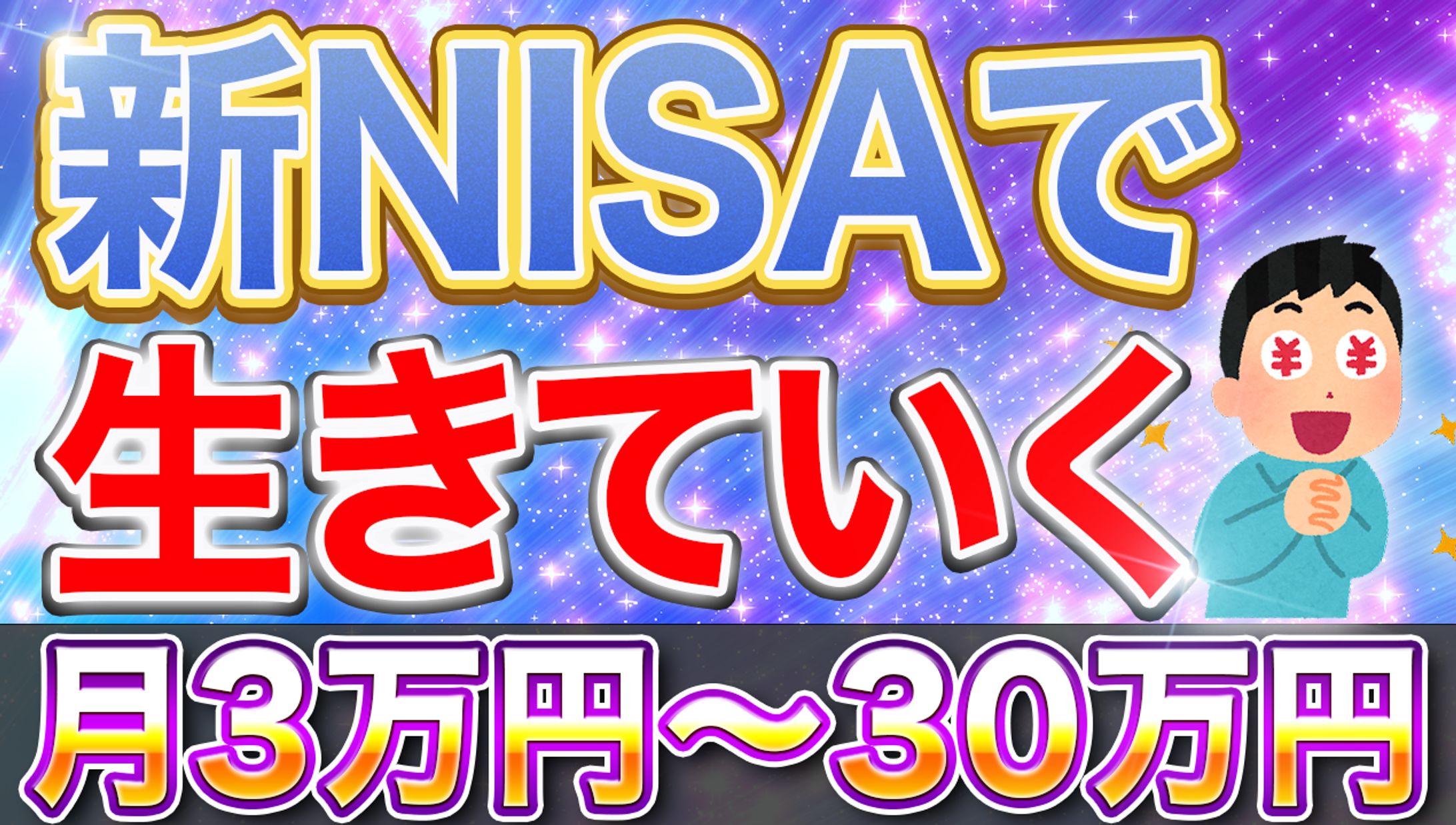 【YouTubeサムネイル】トレース4-1