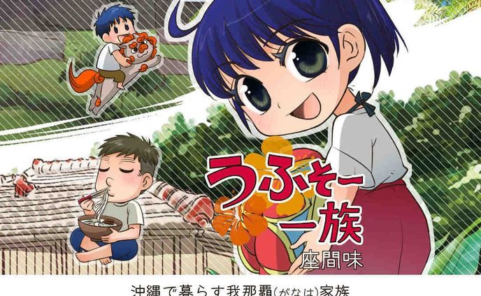 観光、プロフィール