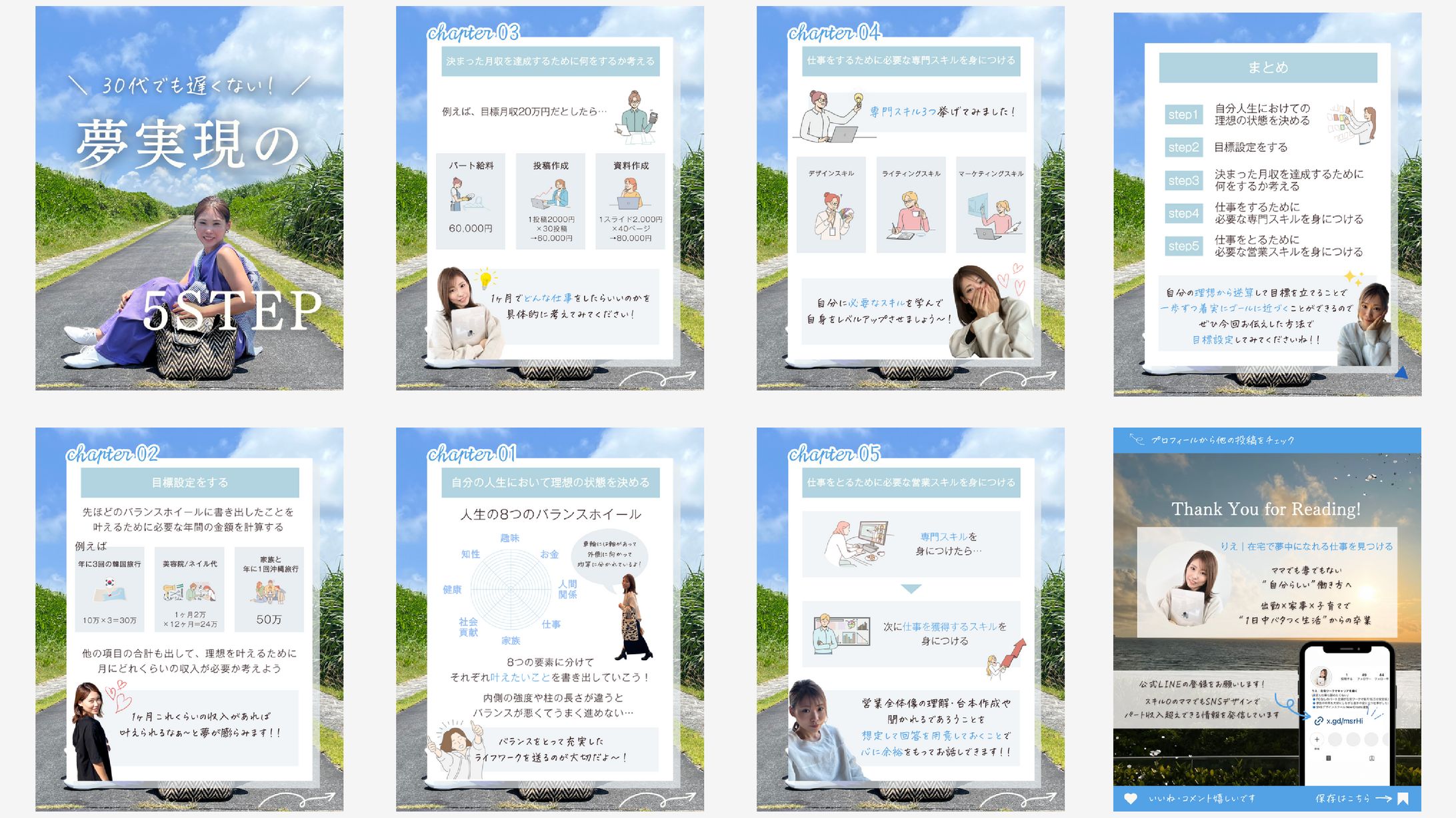 【Instagramフィード投稿】コンテンツ販売-1