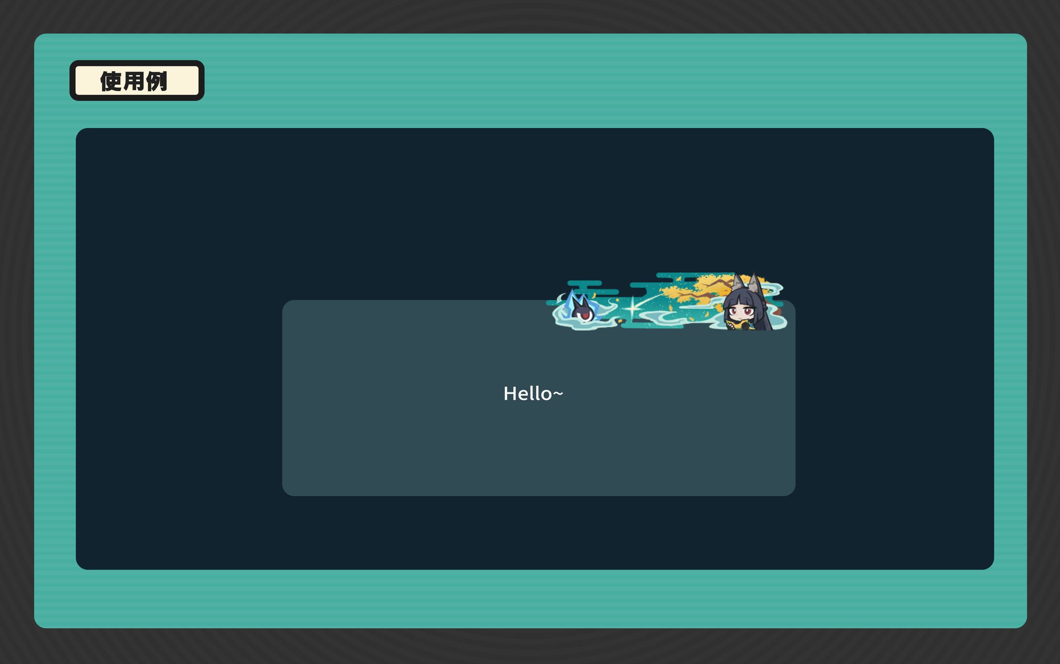 HoYoLABコミュニティ装飾デザインコンテストにて採用-1