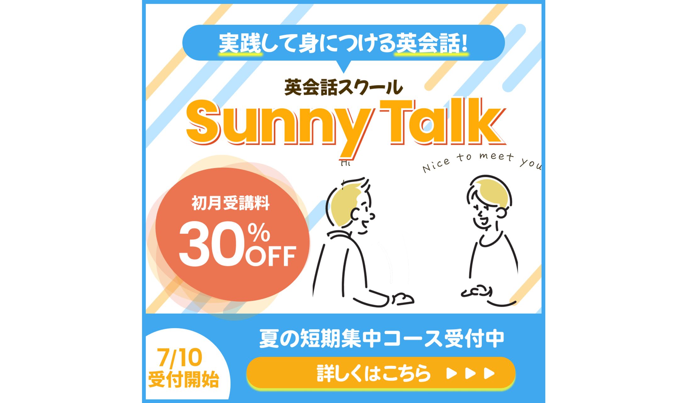 【バナー】 英会話スクール-1