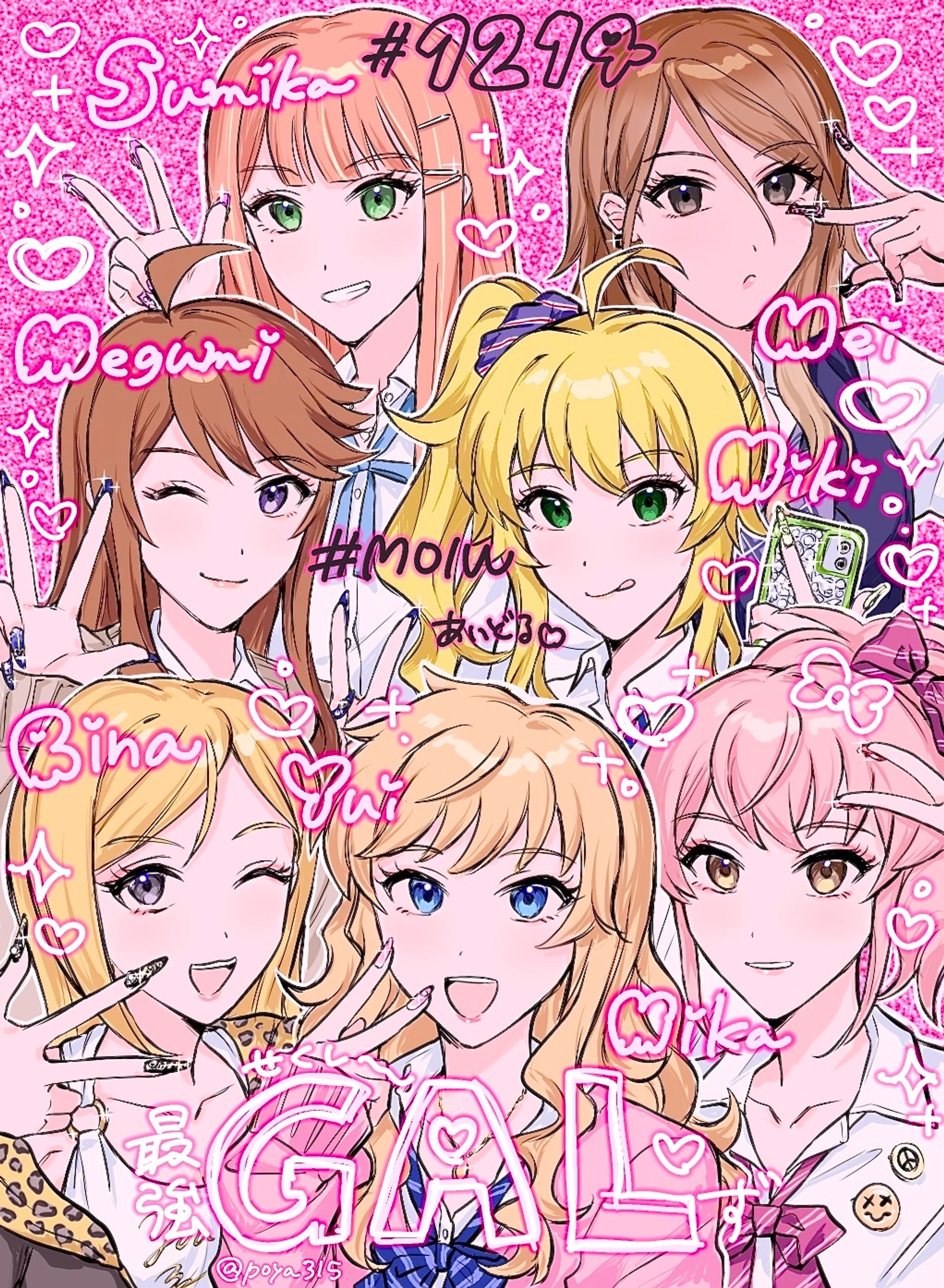 💗🩷💗-1