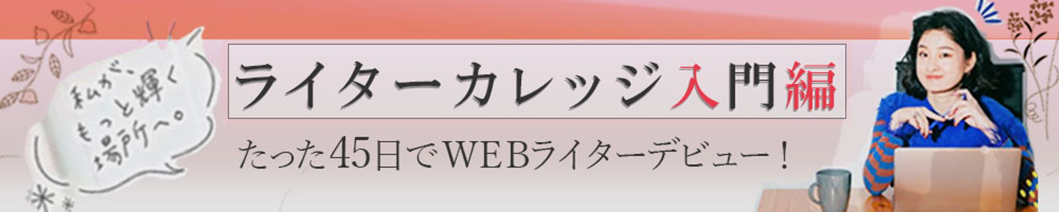 バナー：L5 bu1 作品 山田悦子-1