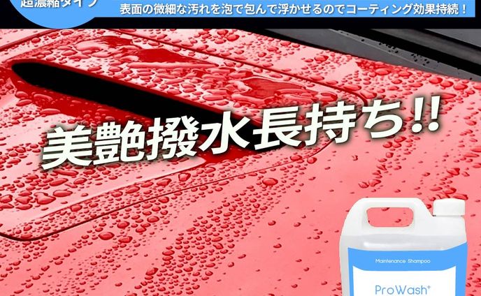 架空のカー用品のバナー