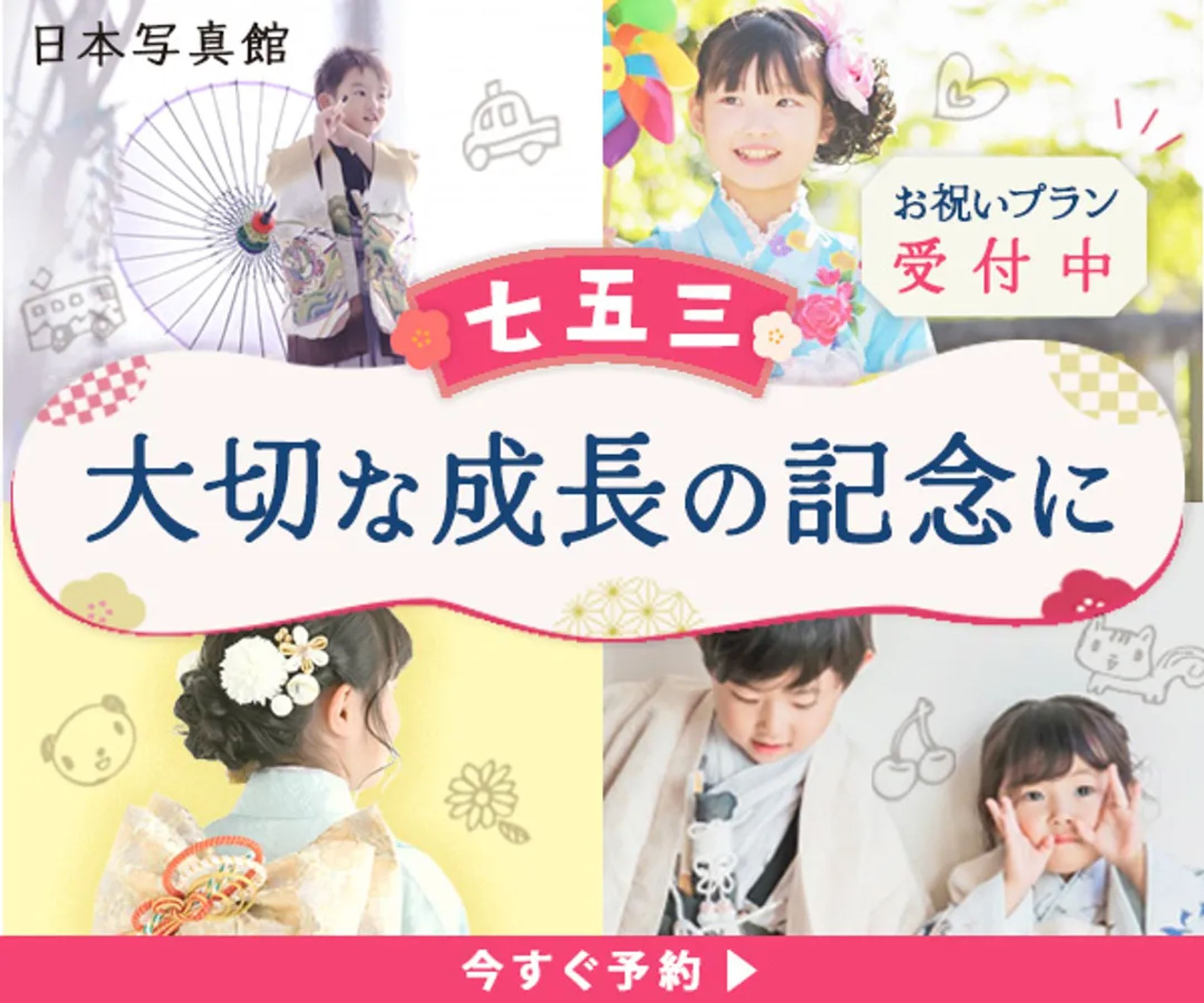 バナー：写真スタジオ-1