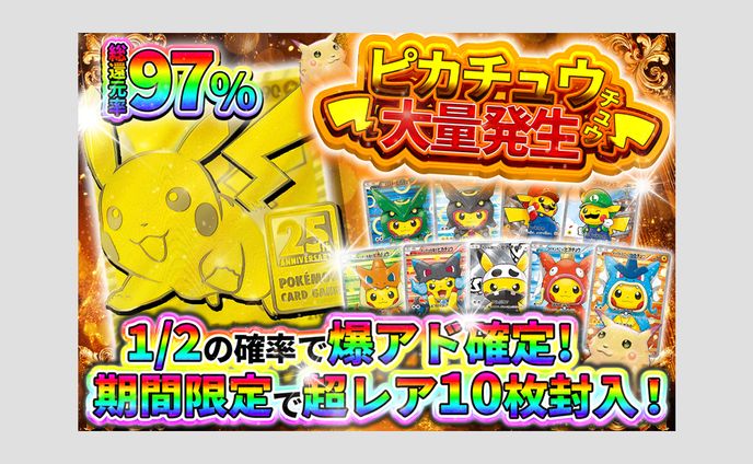 ポケカオリパ　自主制作