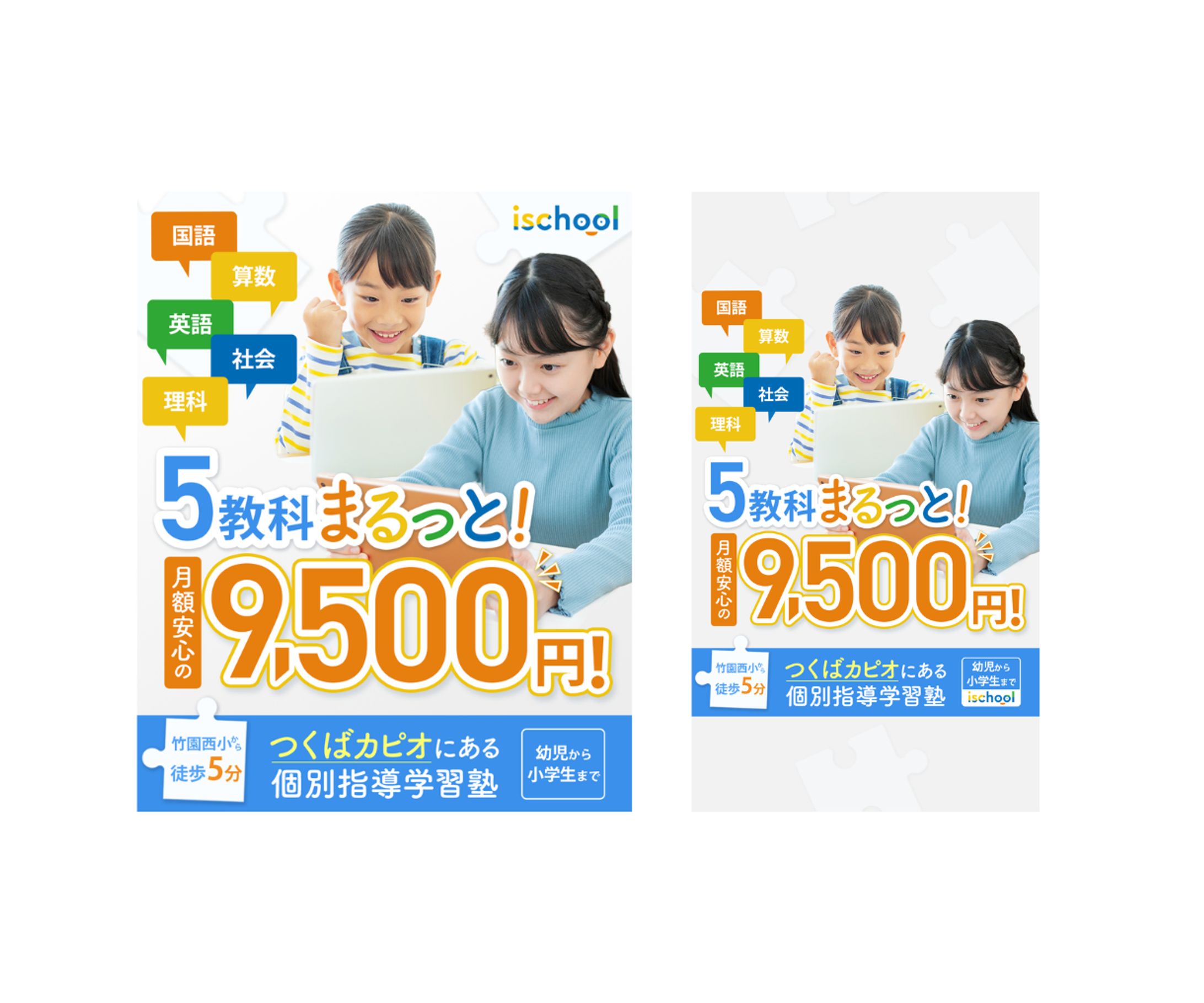 【広告用バナー】-1