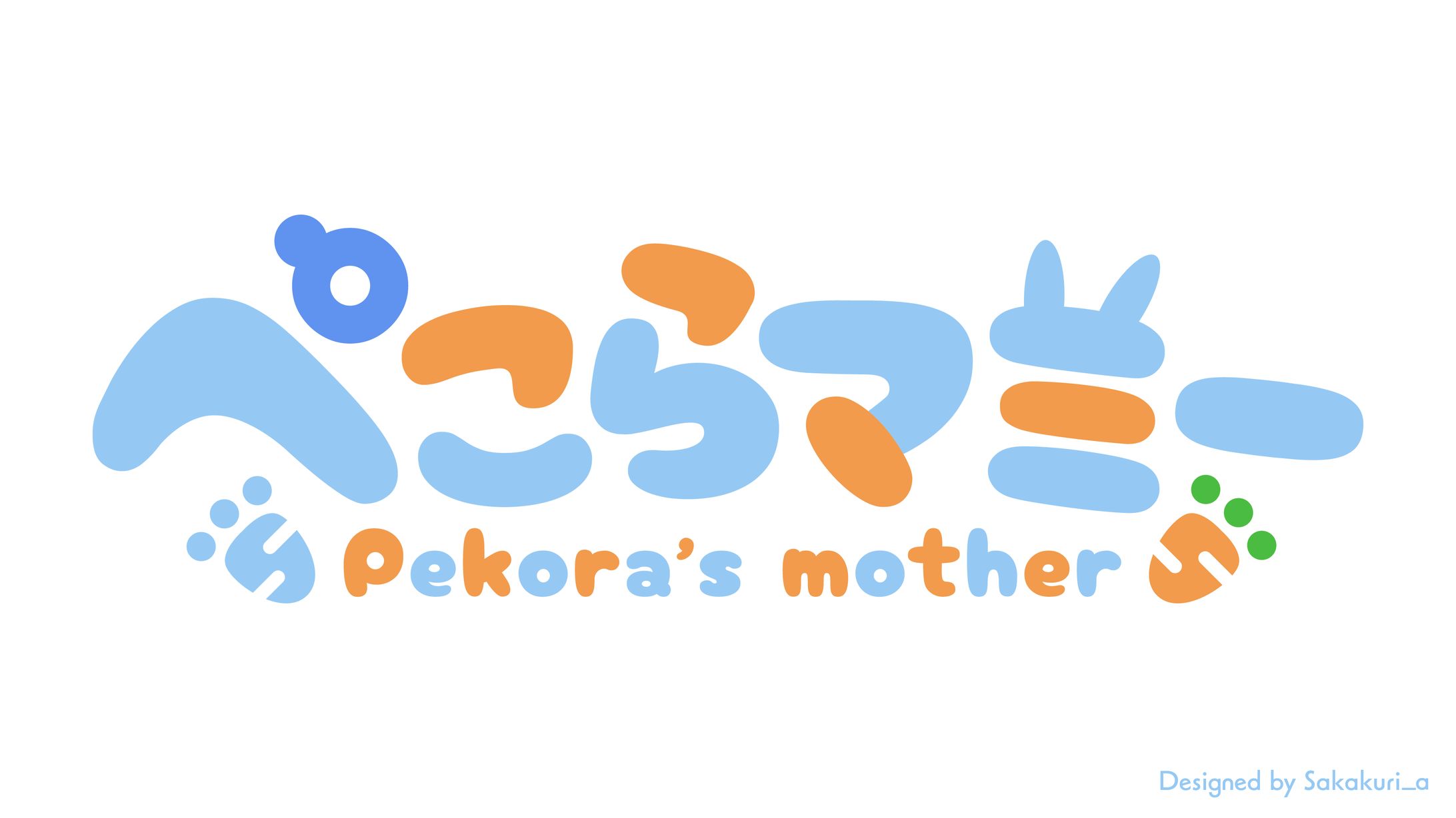 FA ぺこらマミーネームロゴ-1