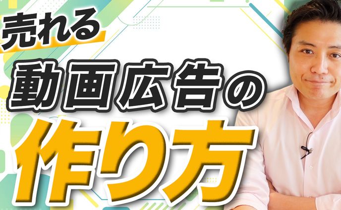 実績_YouTubeサムネイル（Meta広告集客チャンネル様）