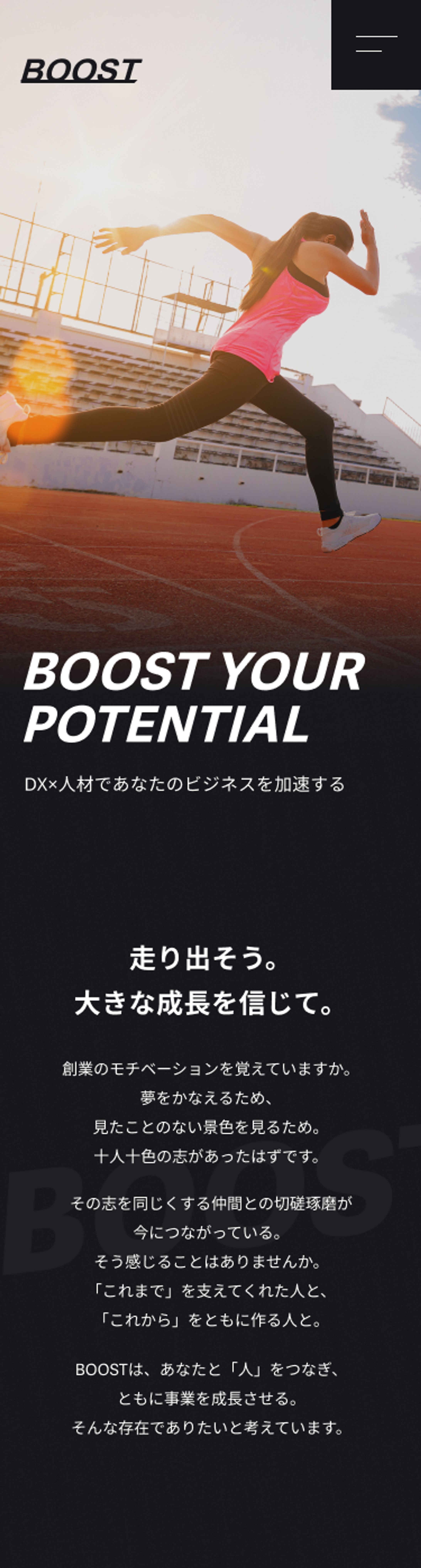 【架空】IT人材企業コーポレートサイトSP版-1
