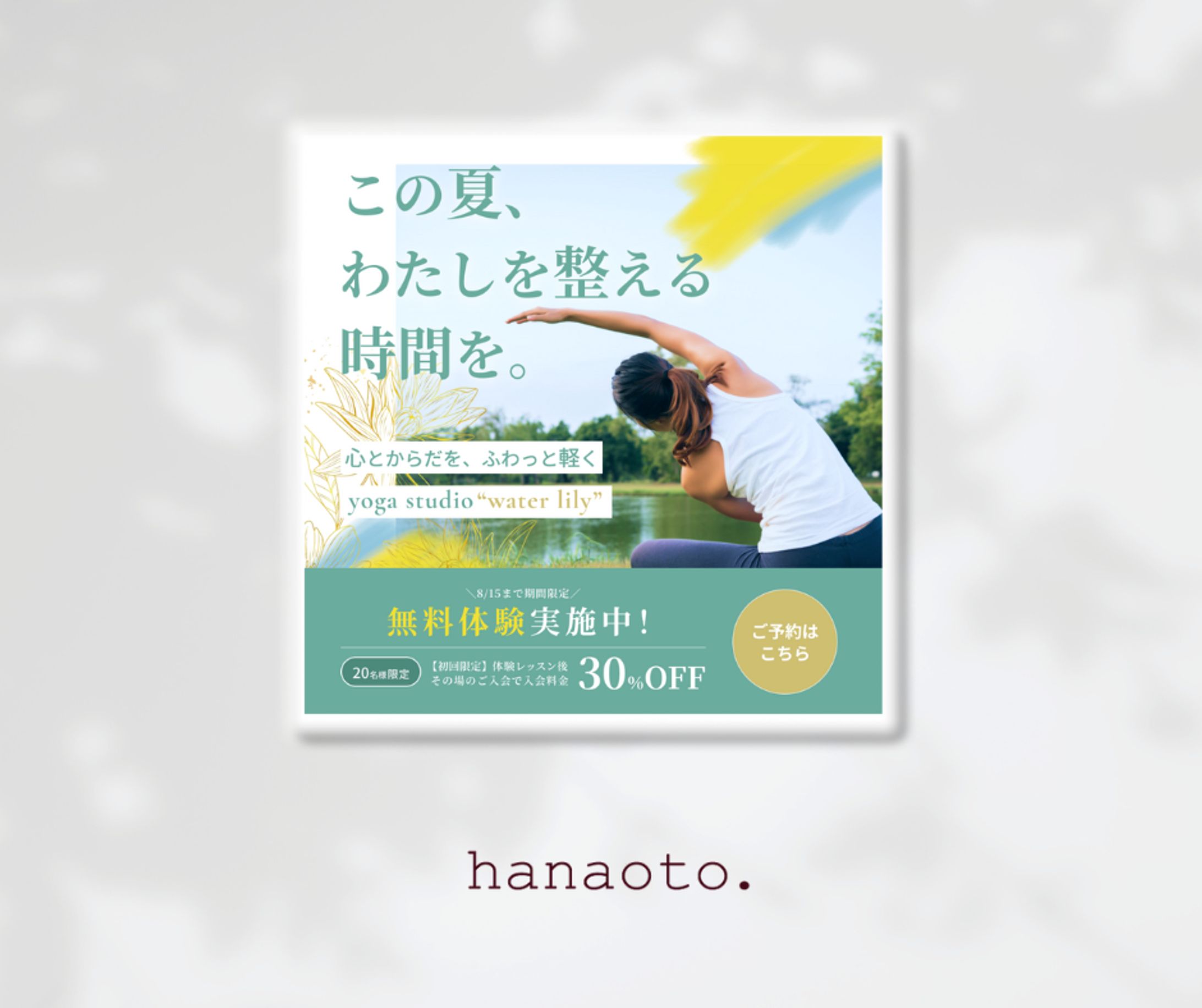 バナー／ヨガスタジオ-1