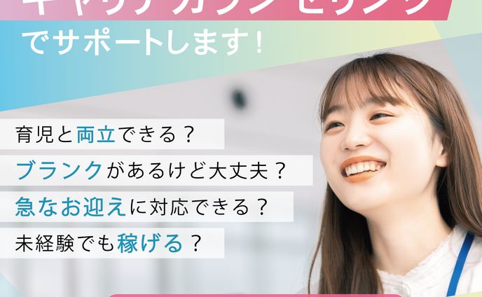キャリア、バナー・ヘッダー