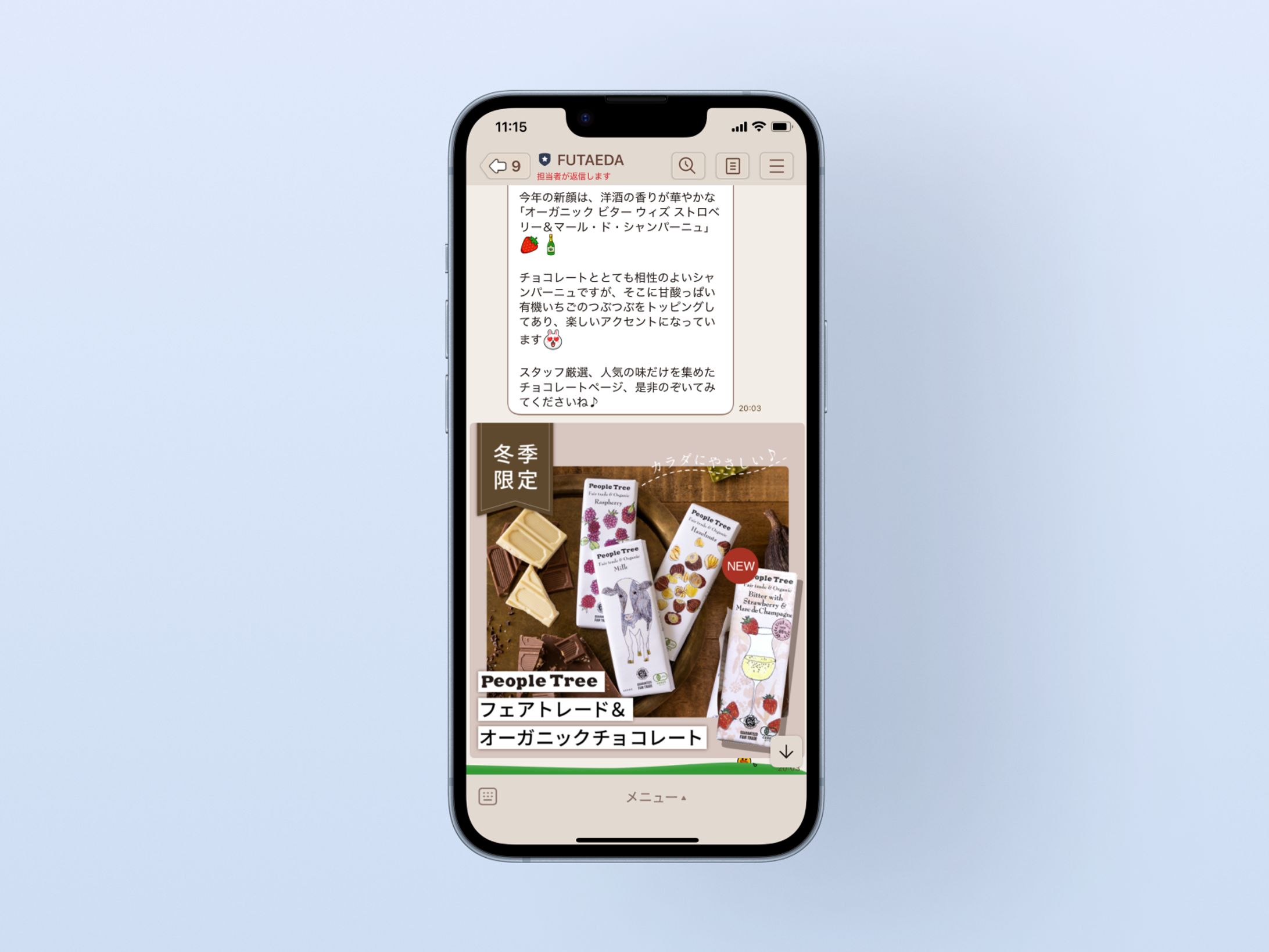 【LINEリッチメッセージ】商品販促-1
