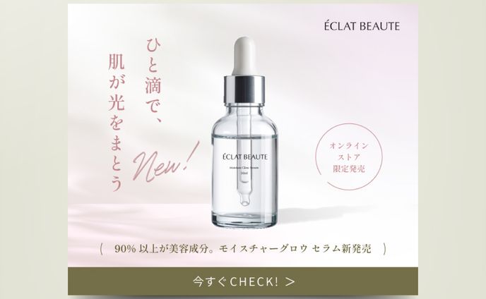 【自主制作】スキンケアブランドの新作アイテム告知バナー