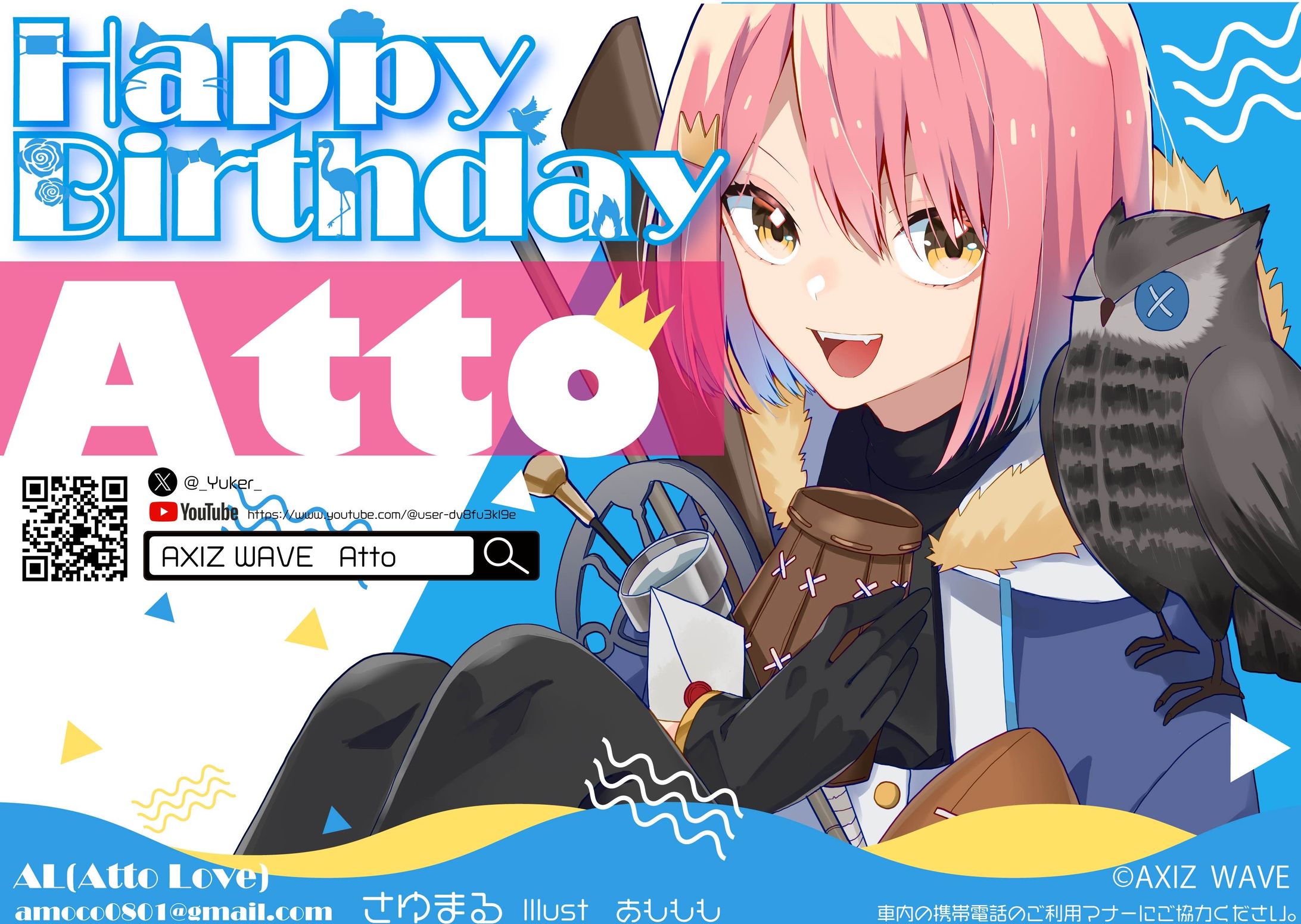 応援広告作成-1