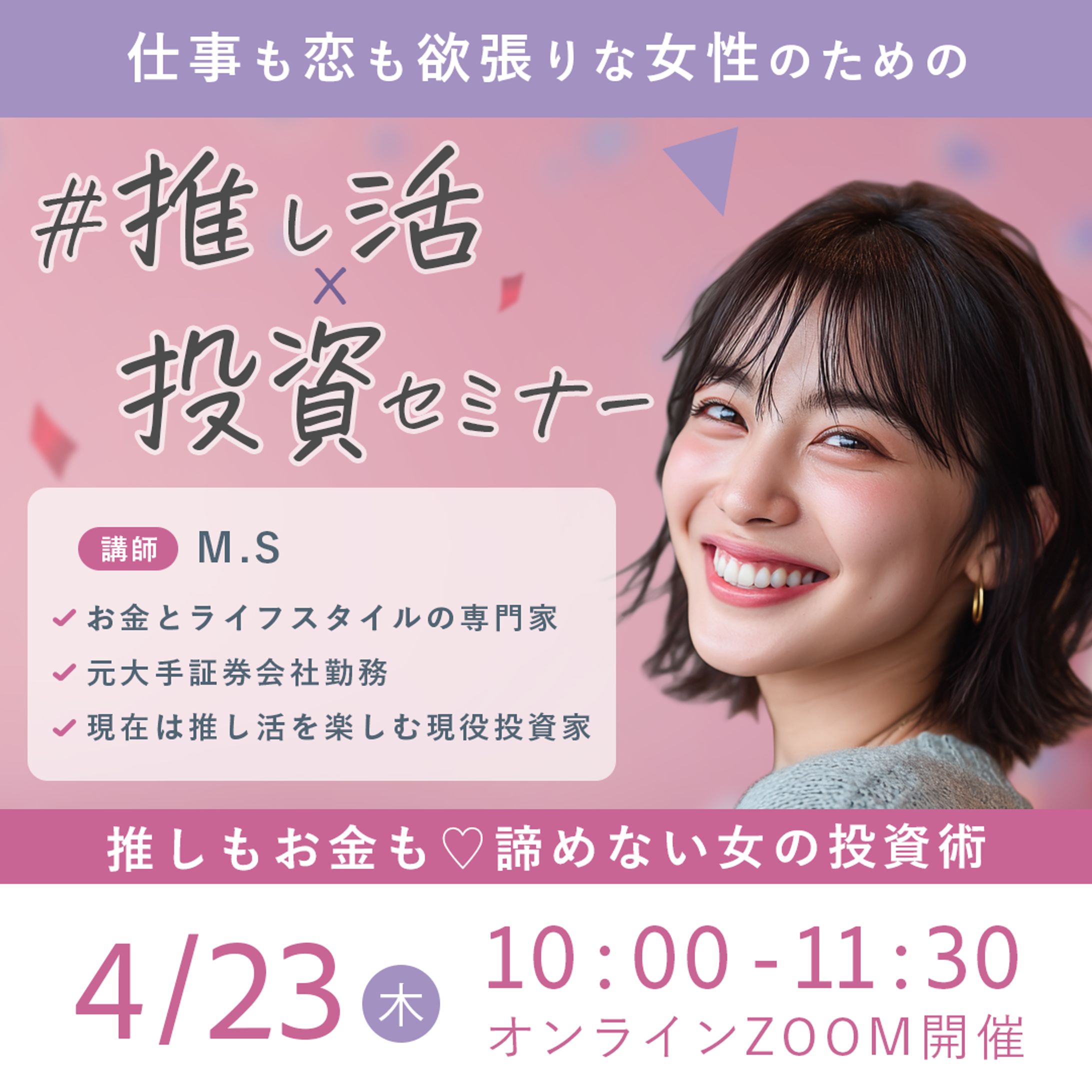 投資セミナー　バナー-1