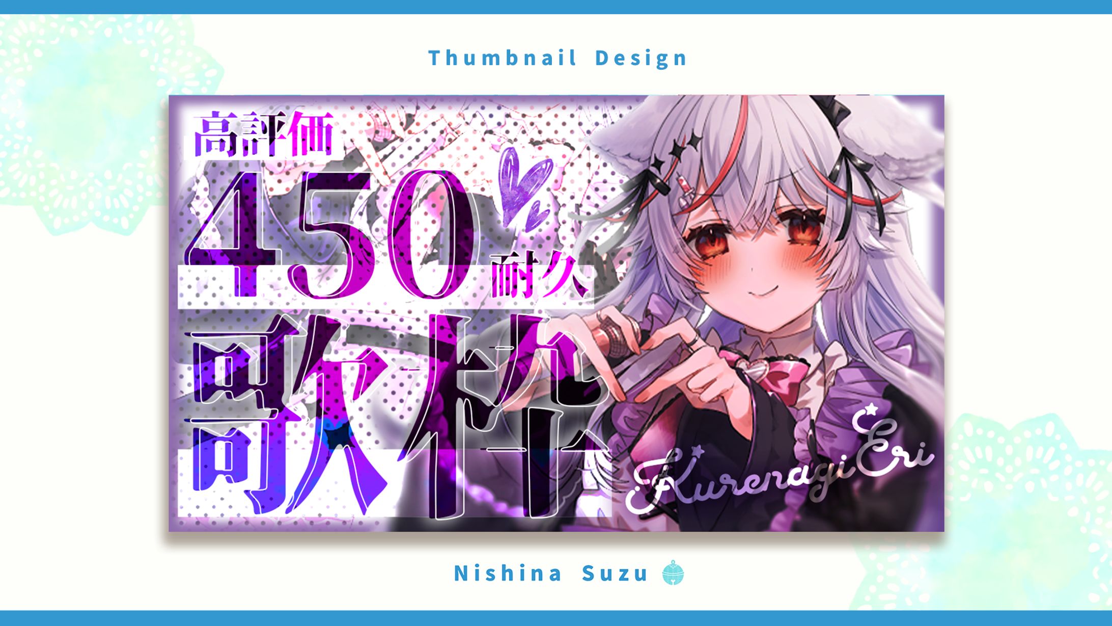 Thumbnail｜紅記えり様-1