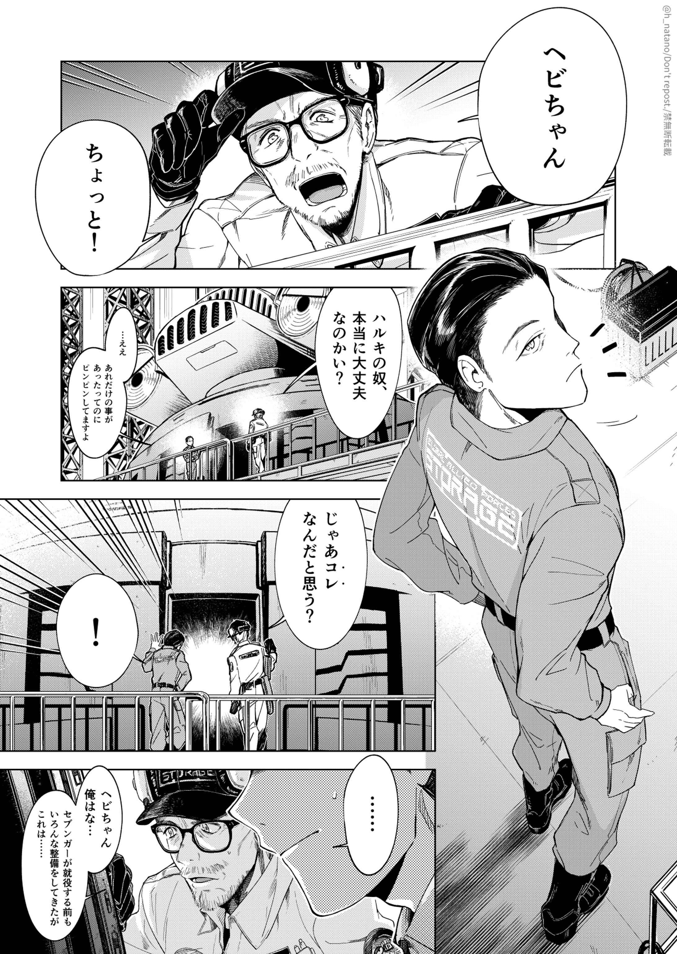 ウルトラマンZのファンアート漫画-1