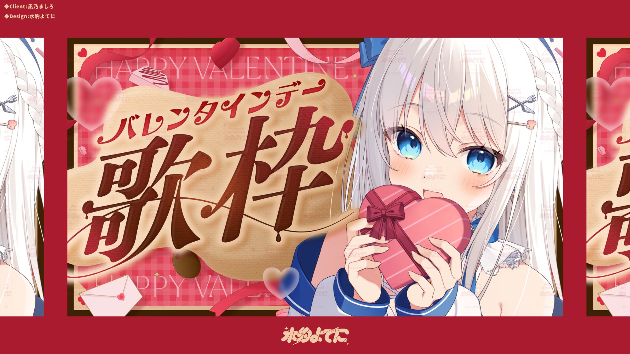 THUMBNAIL DESIGN┊凪乃ましろ バレンタインデー歌枠-1