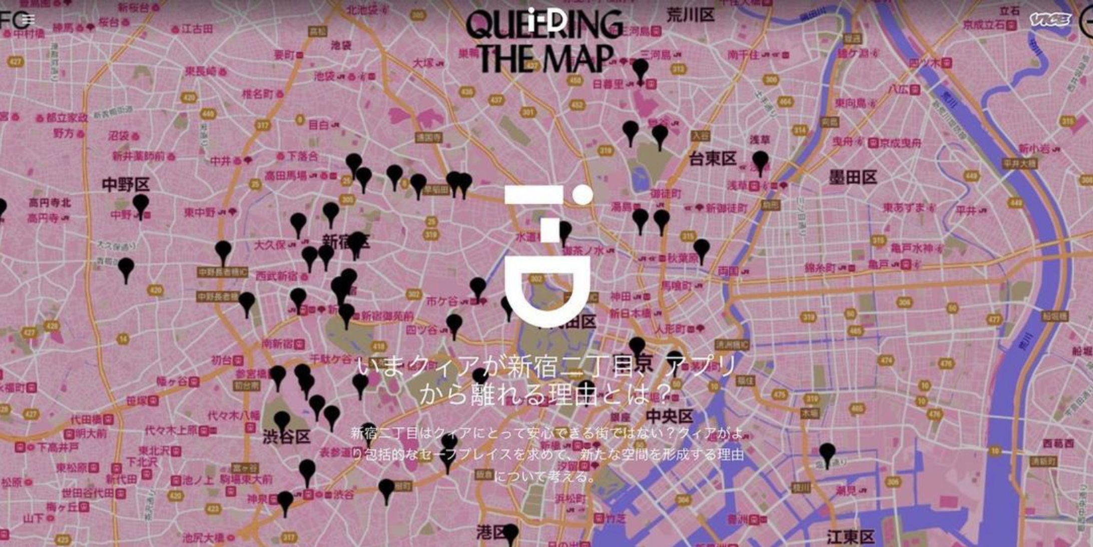 今クィアが新宿二丁目、アプリから離れる理由とは？-1