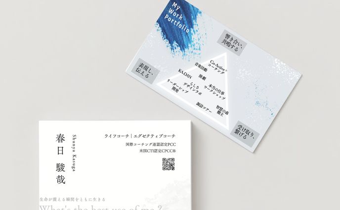 【らしさ名刺】オーダーメイド制作（デザイン）