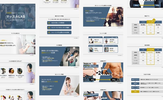 【営業資料】パーソナルジム