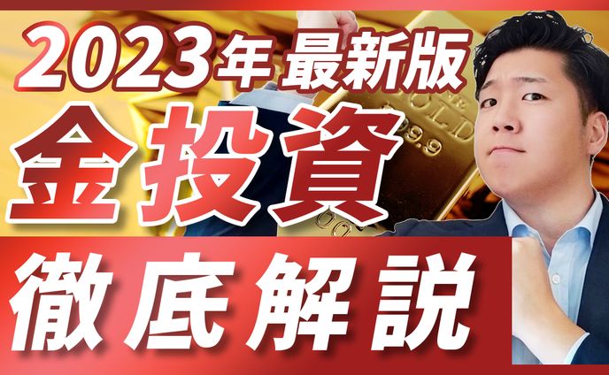 【サムネ】実績