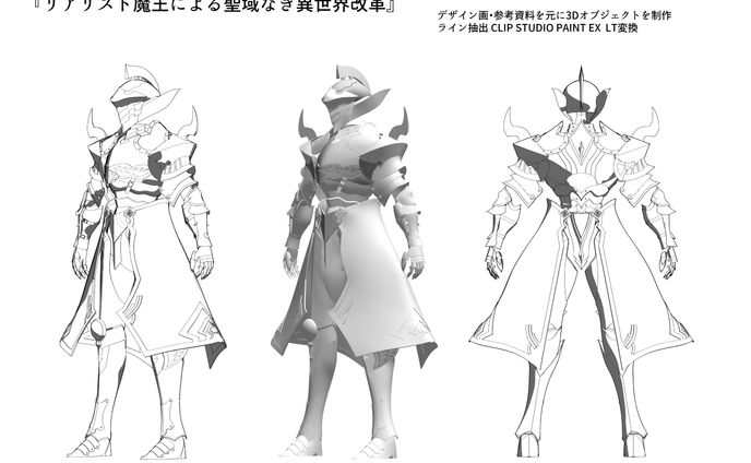 お仕事　騎士