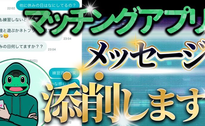 恋愛系サムネイル