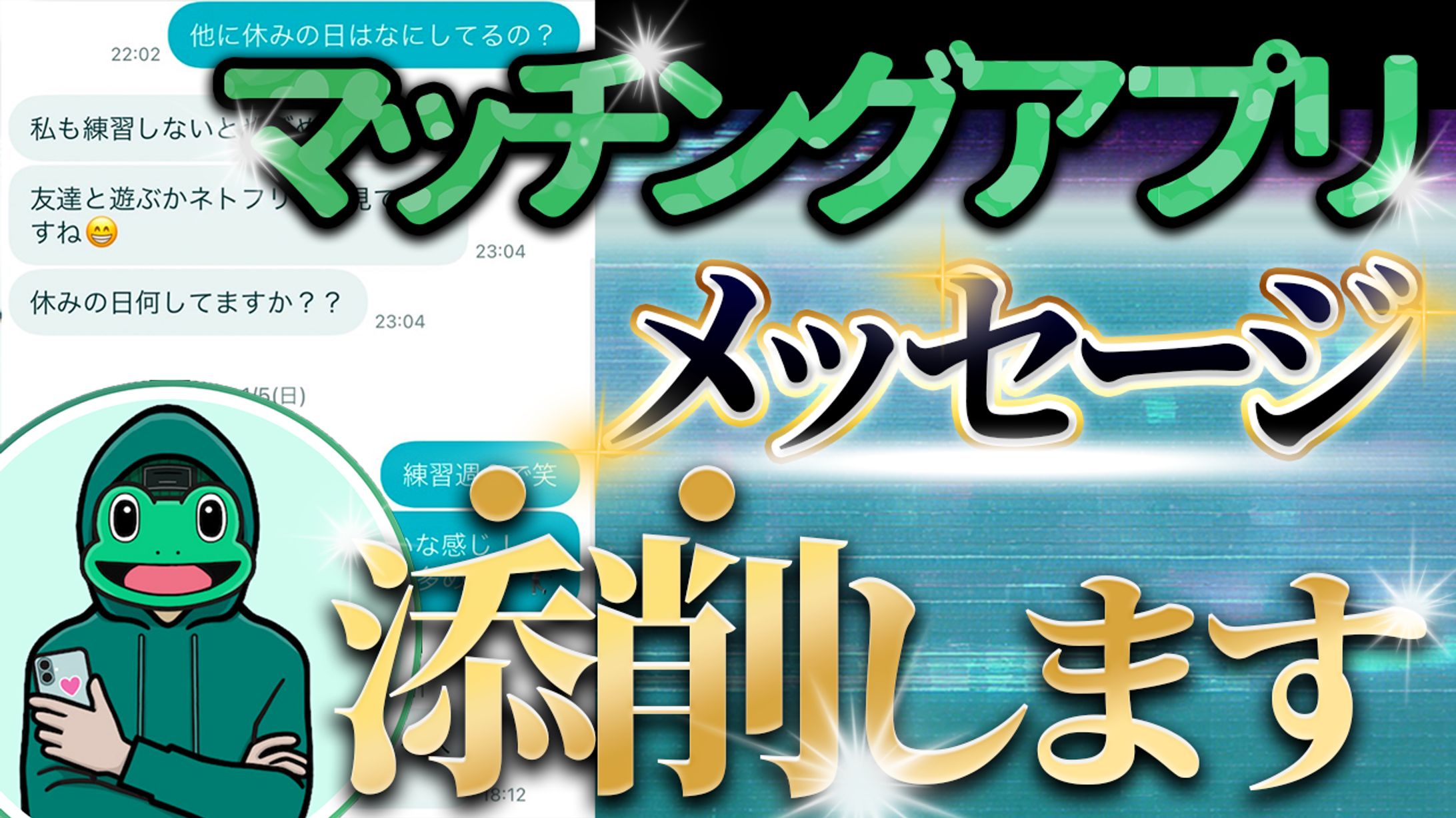 恋愛系サムネイル-1